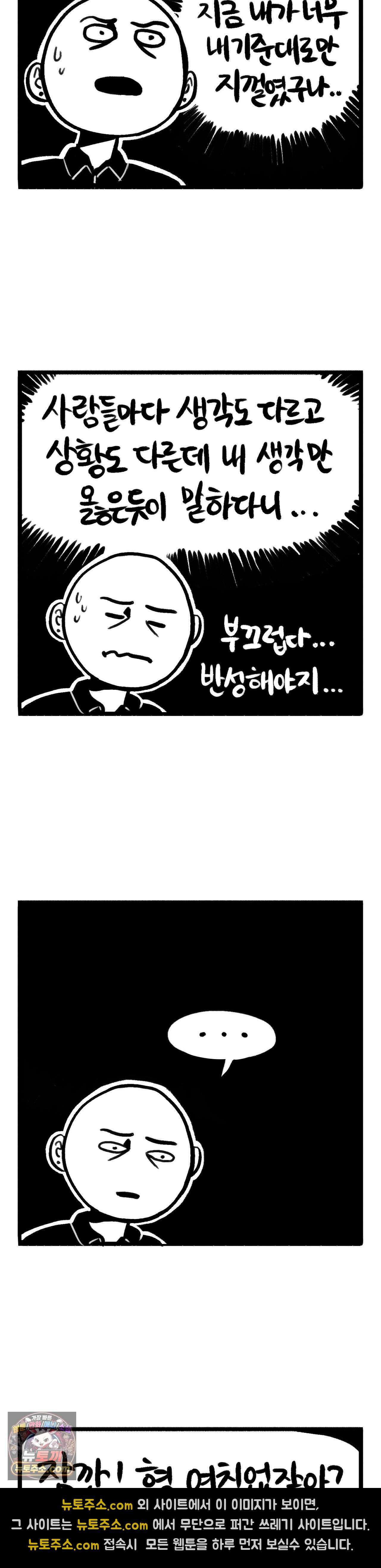 바퀴멘터리 270화 - 결혼에 대하여 4