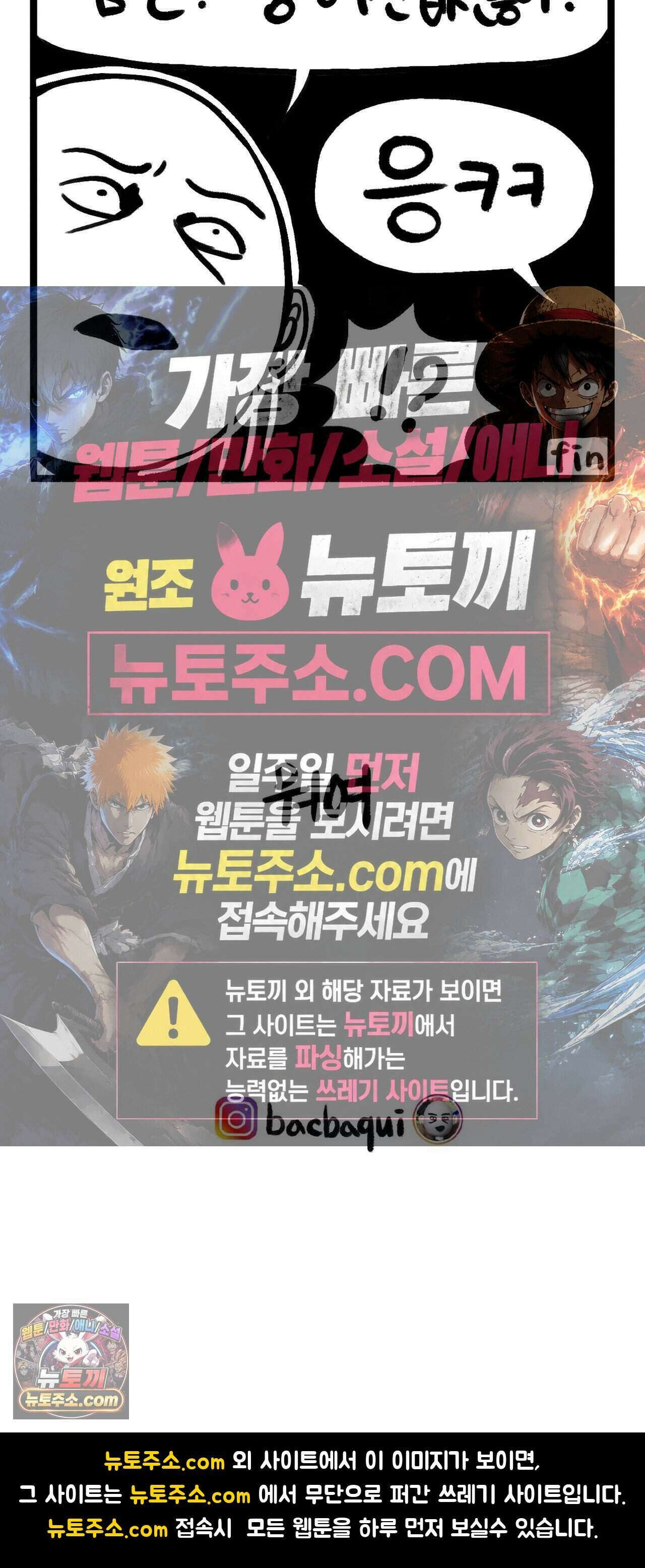 바퀴멘터리 270화 - 결혼에 대하여 5