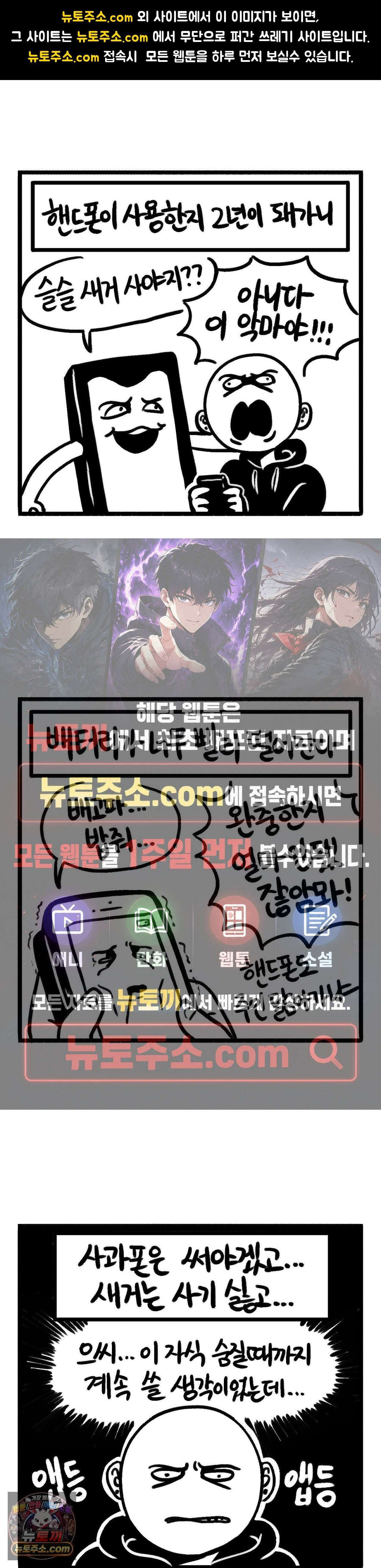 바퀴멘터리 280화 - 자가수리 1