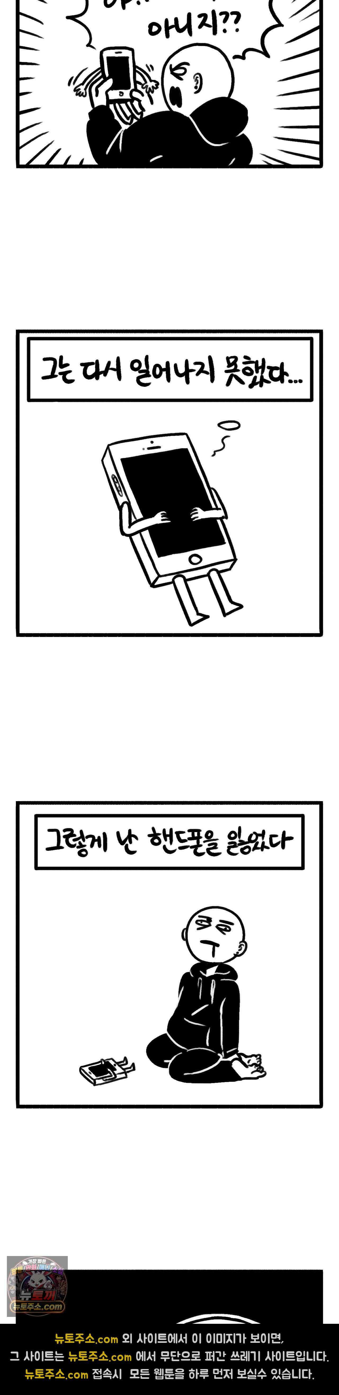 바퀴멘터리 280화 - 자가수리 4