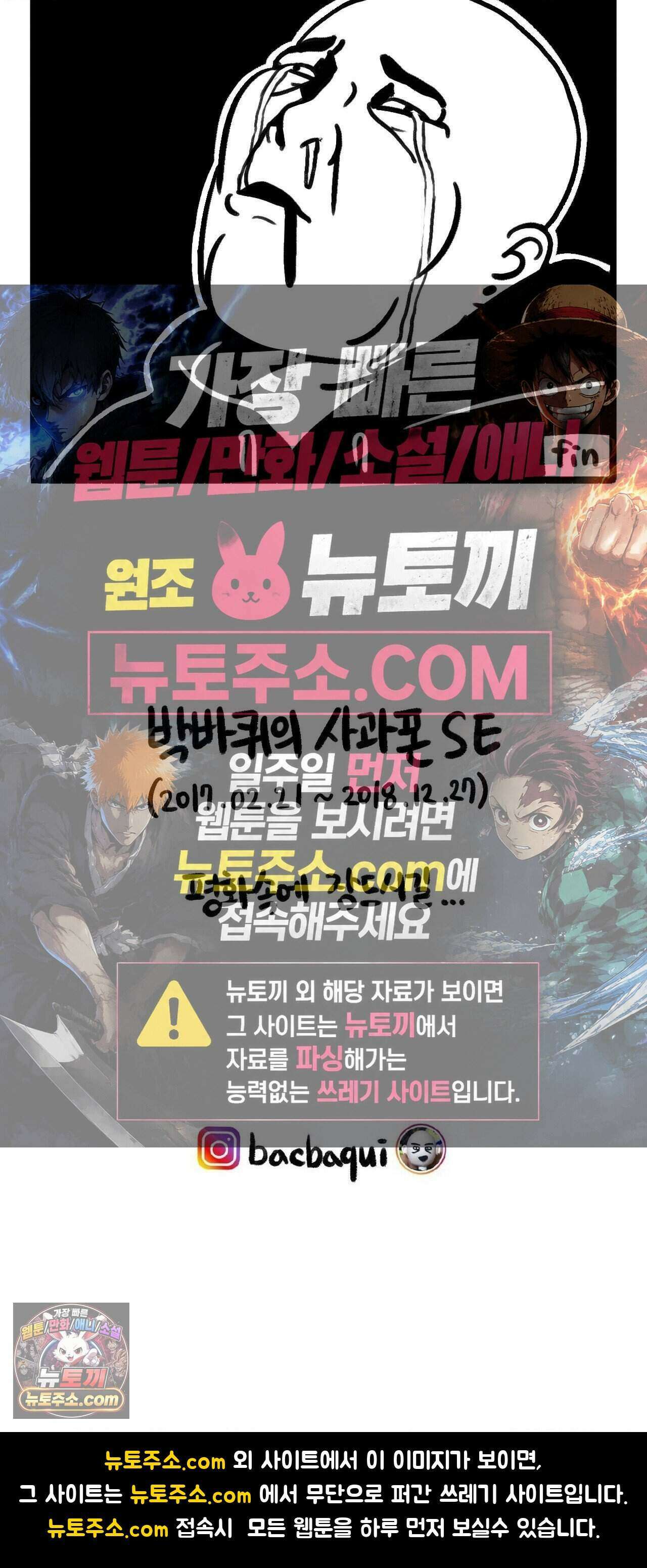 바퀴멘터리 280화 - 자가수리 5