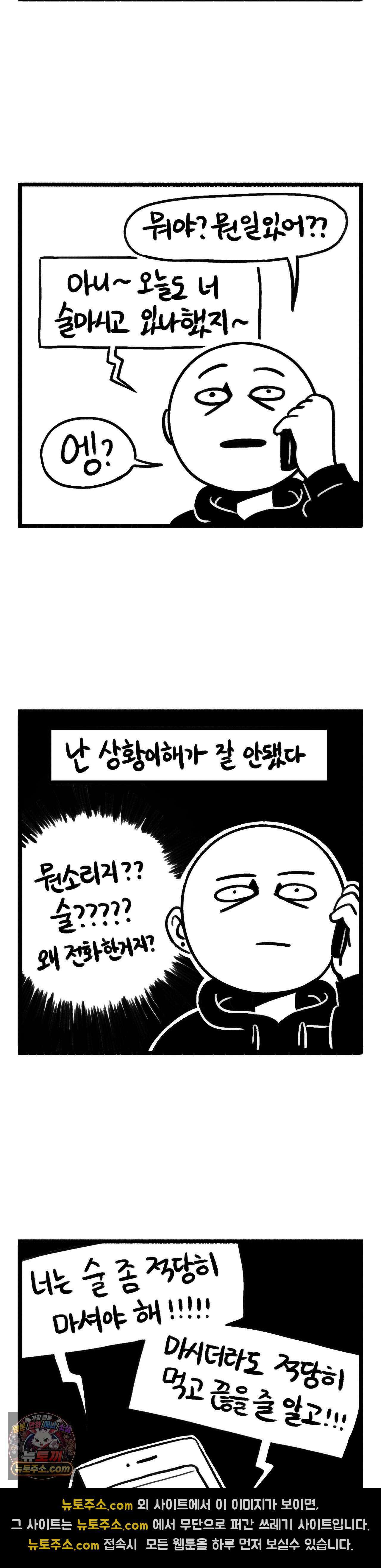 바퀴멘터리 290화 - 아부지의 전화 2