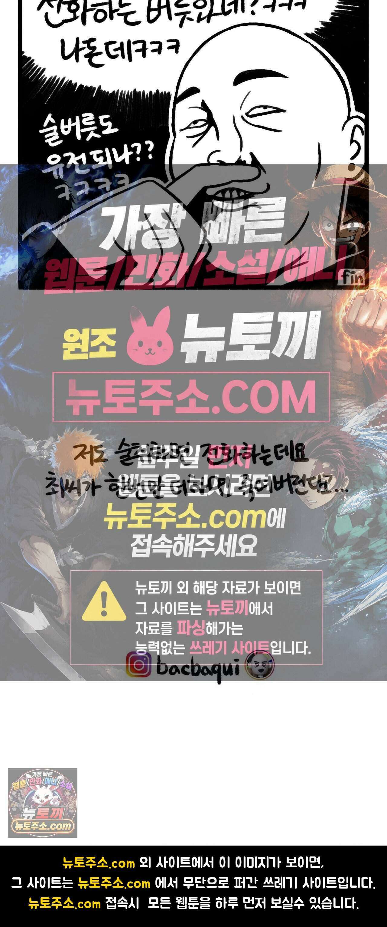 바퀴멘터리 290화 - 아부지의 전화 5
