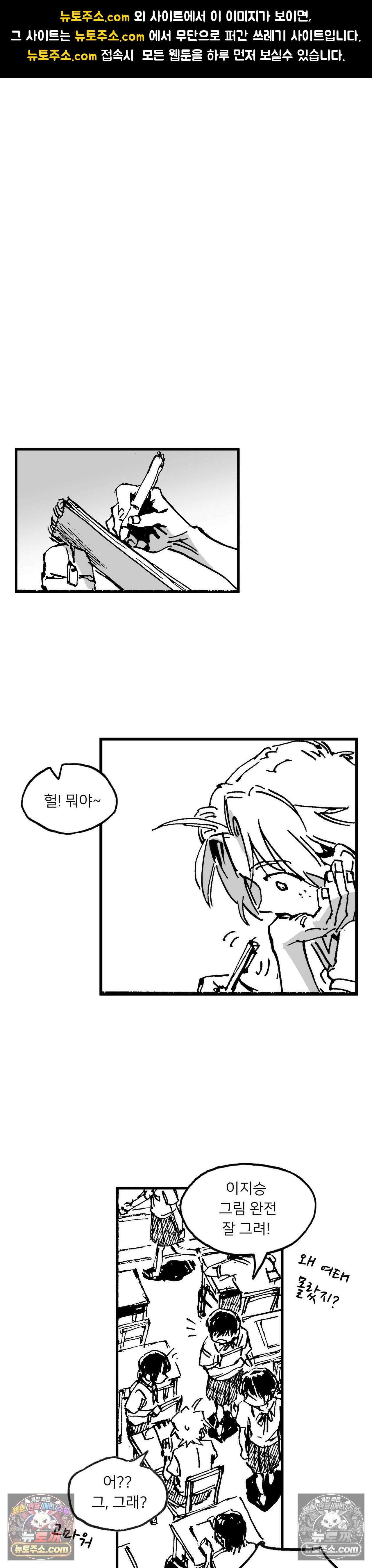 발화 21화 - 허물 (2) 1