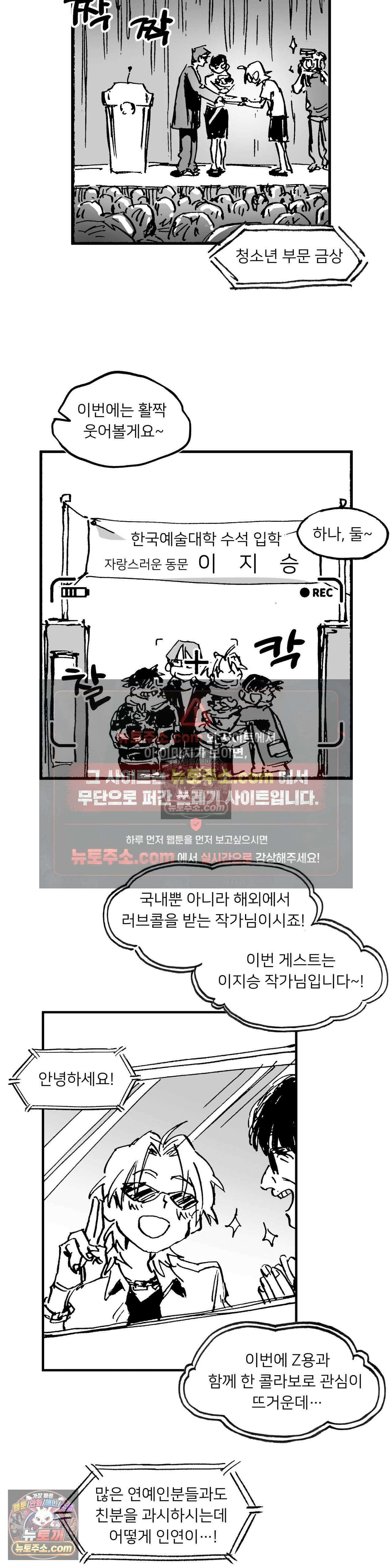 발화 21화 - 허물 (2) 3