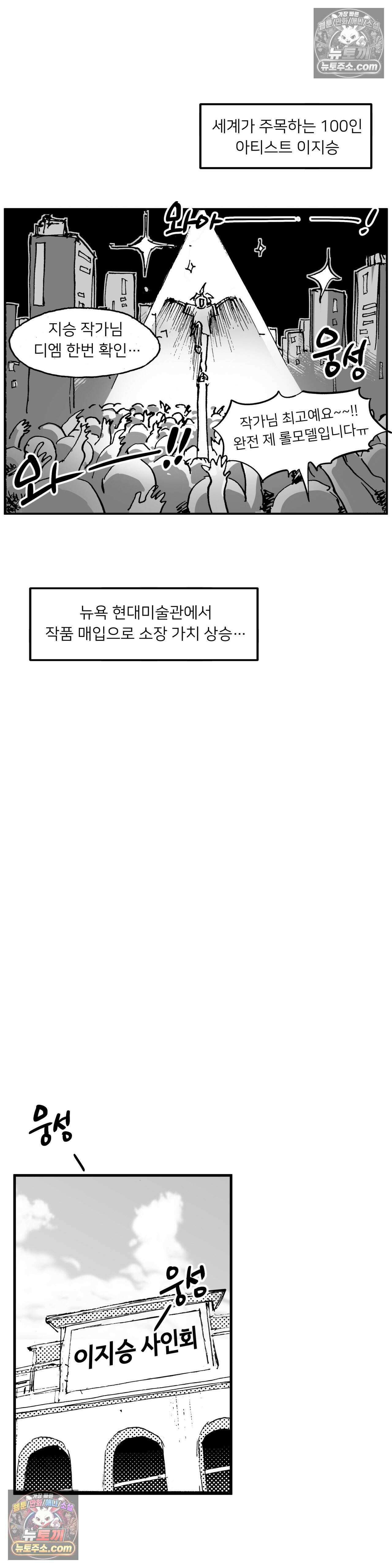 발화 21화 - 허물 (2) 4