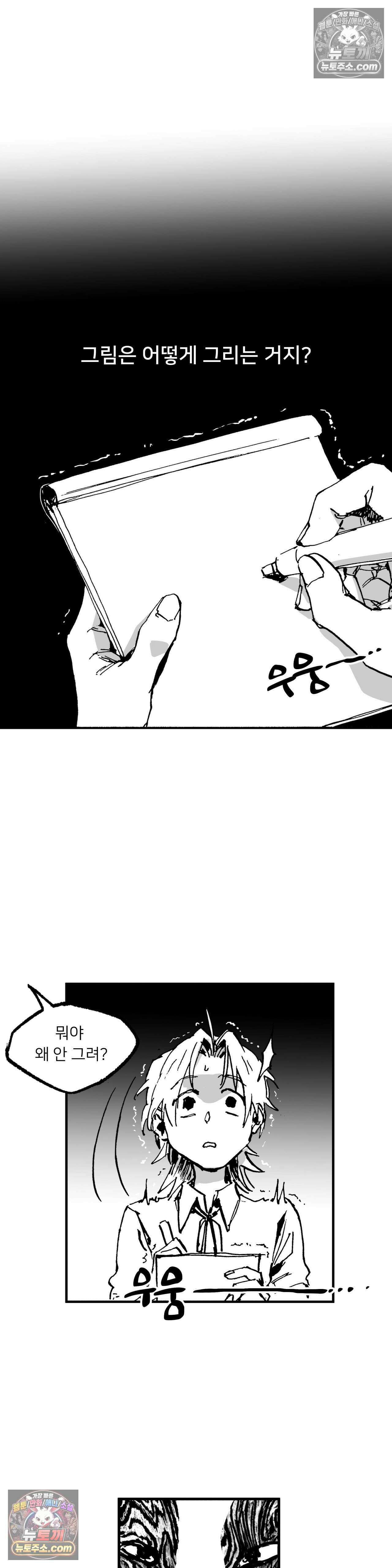 발화 21화 - 허물 (2) 6