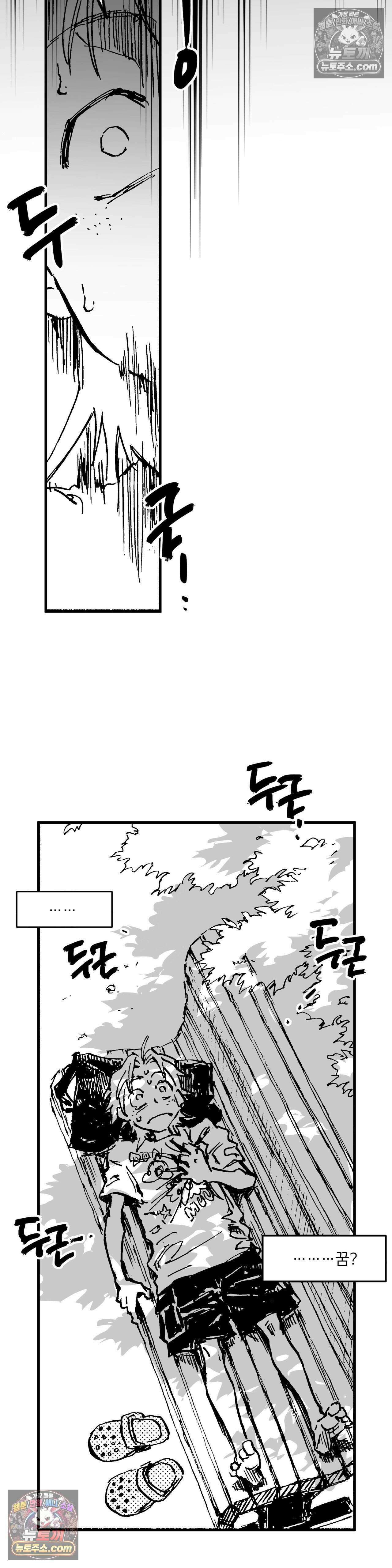 발화 21화 - 허물 (2) 8