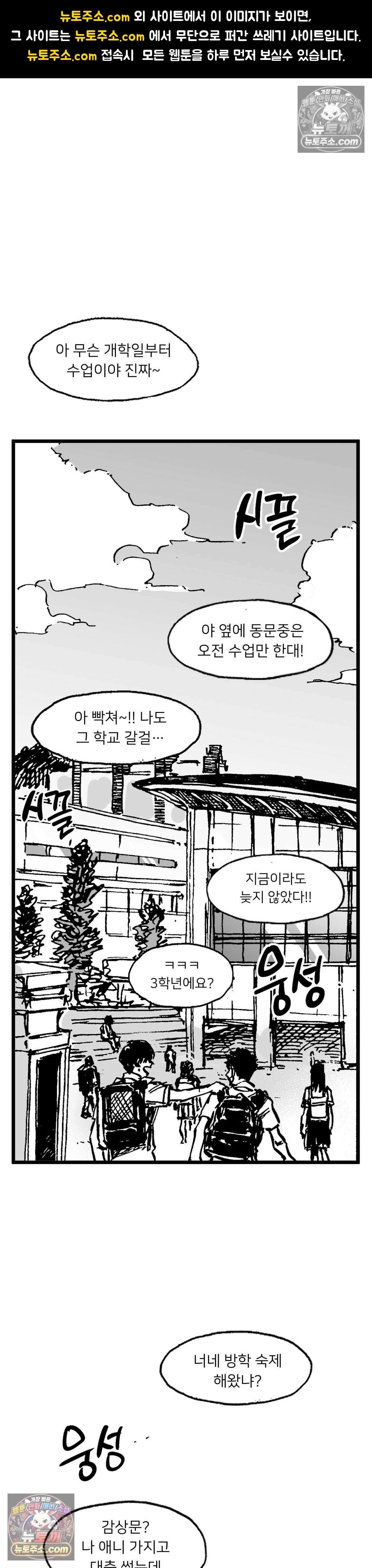 발화 28화 - 박야 薄夜 1