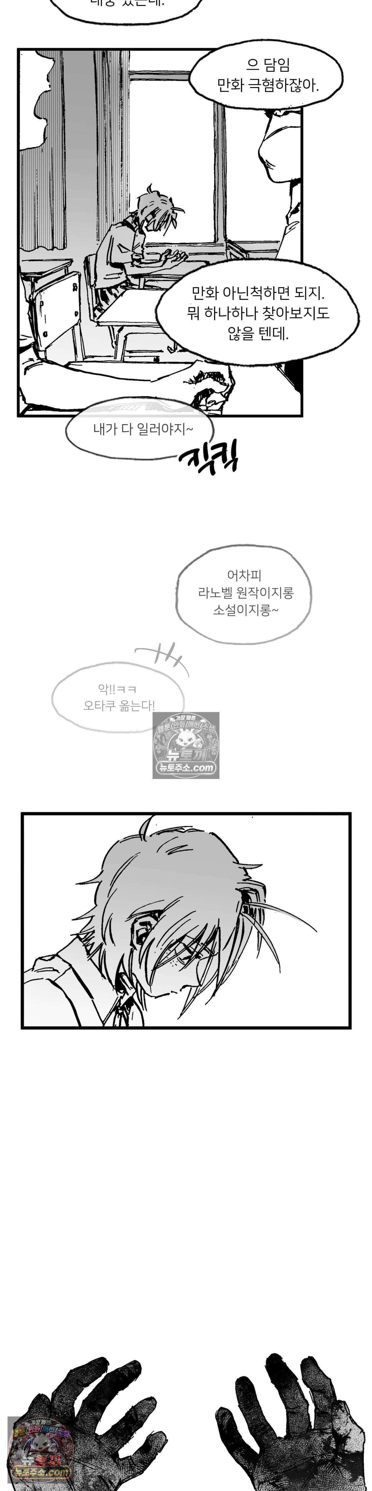 발화 28화 - 박야 薄夜 2