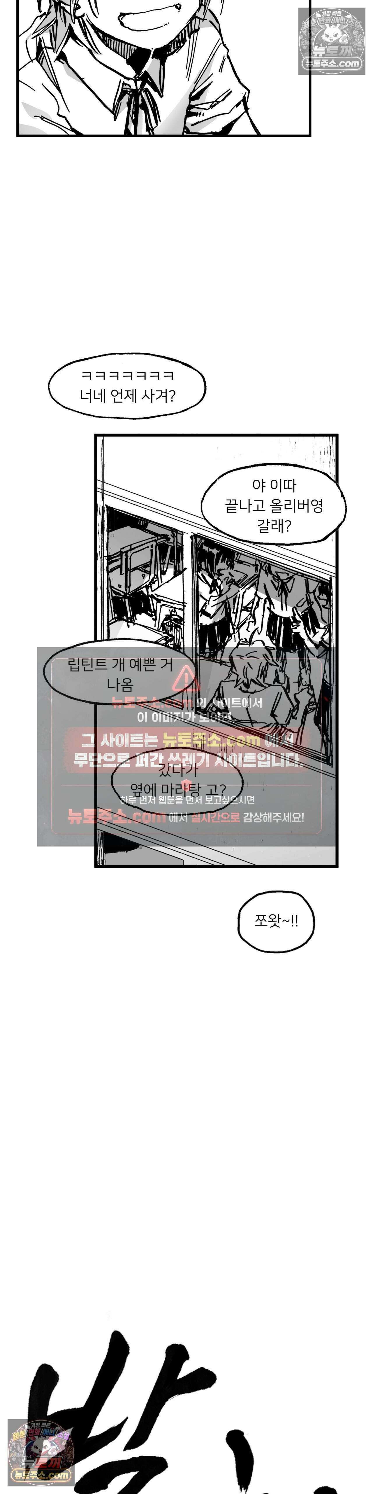 발화 28화 - 박야 薄夜 5