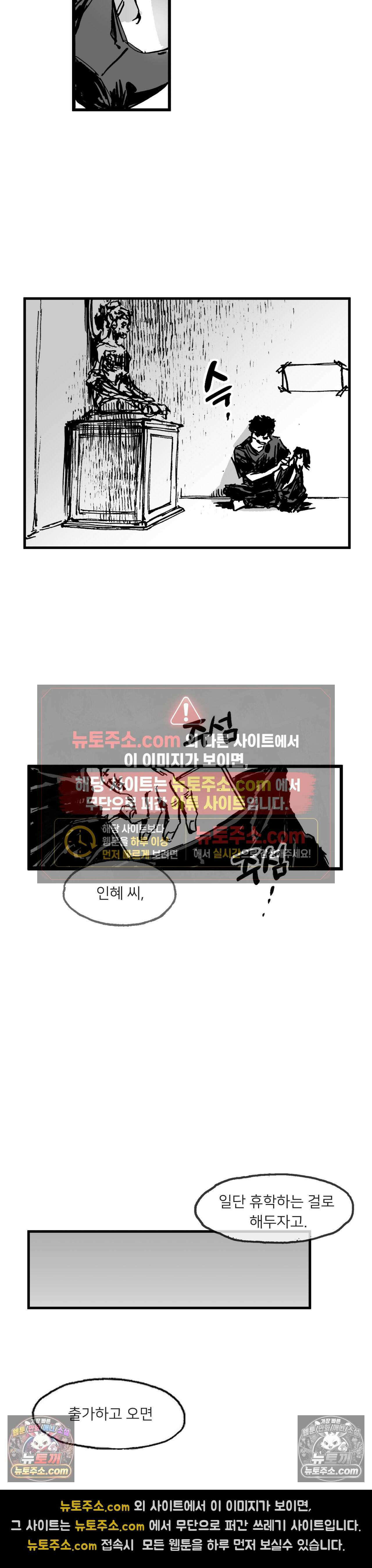 발화 28화 - 박야 薄夜 8