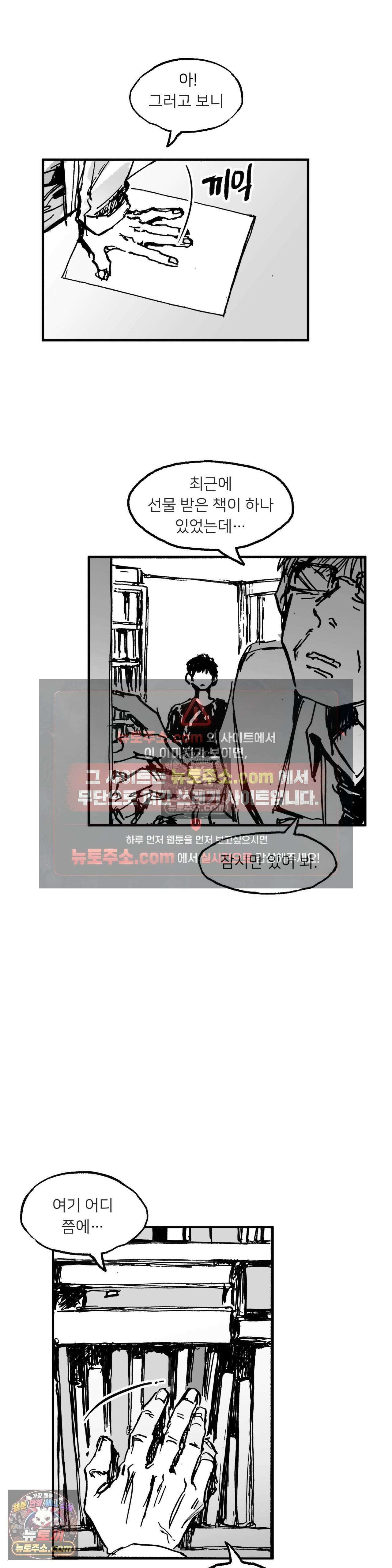 발화 28화 - 박야 薄夜 10