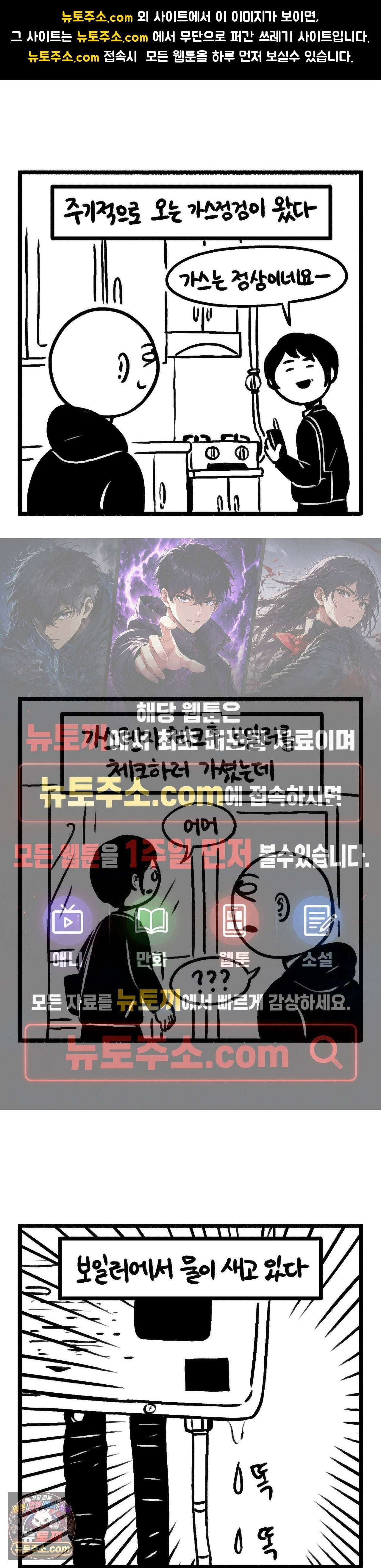 바퀴멘터리 301화 - 보일러의 눈물 1