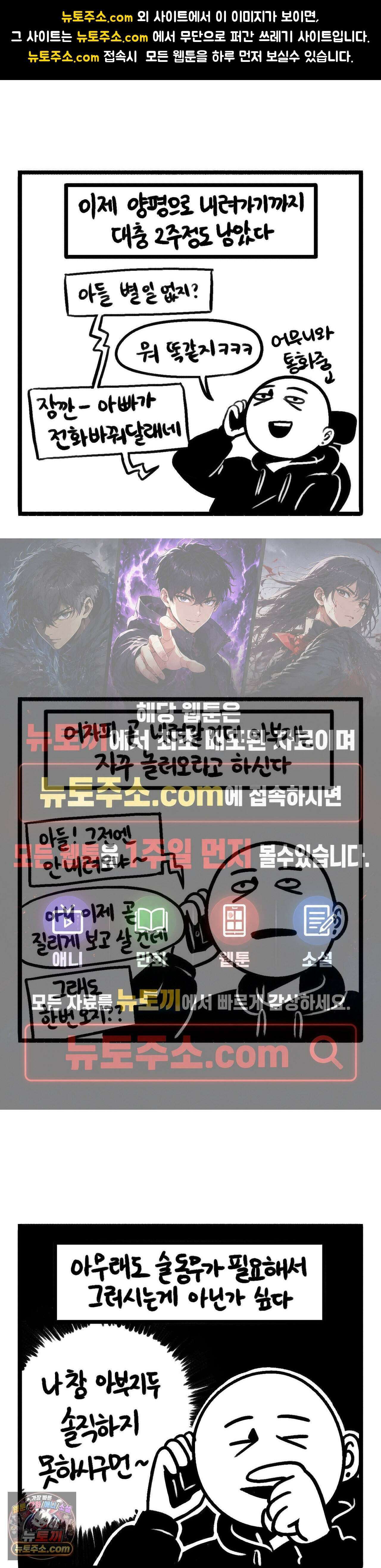 바퀴멘터리 304화 - 양평 미리보기 1