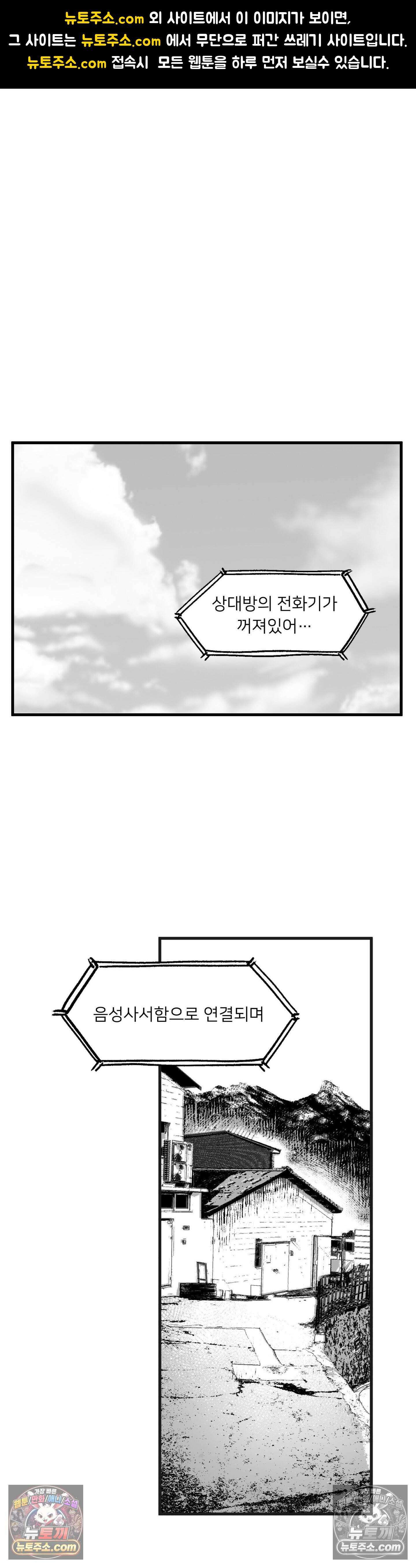 발화 48화 - 분열(2) 1