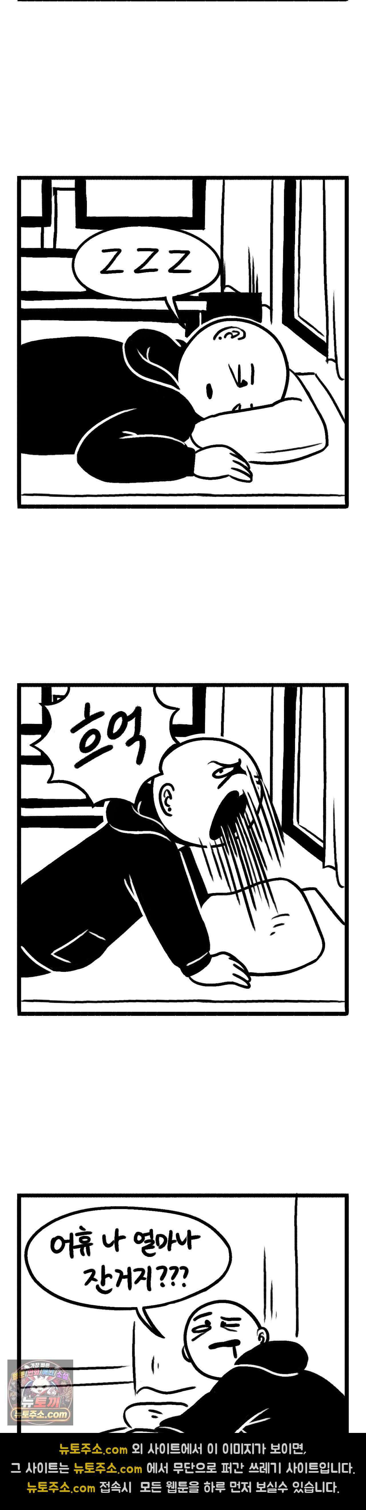 바퀴멘터리 311화 - 한 시간만 잘까 2
