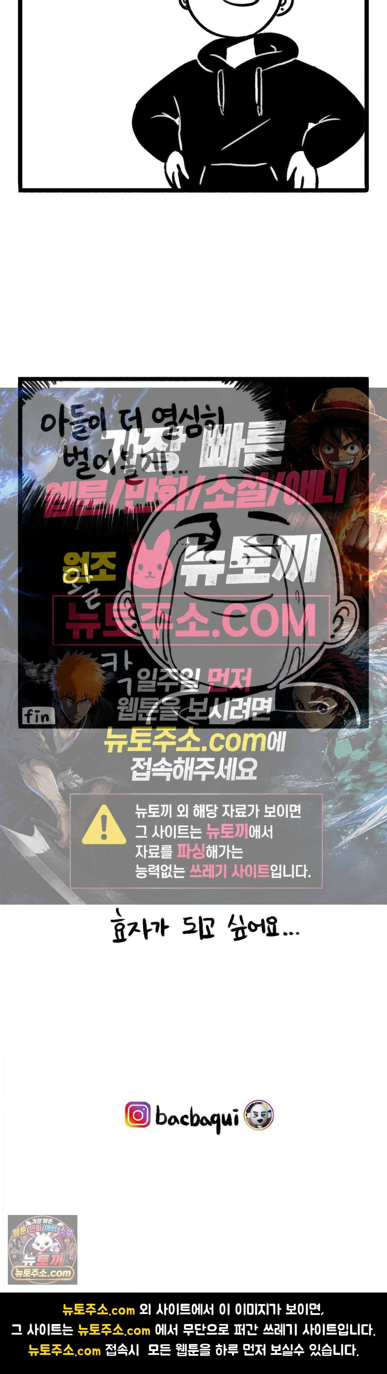 바퀴멘터리 321화 - 월세 4