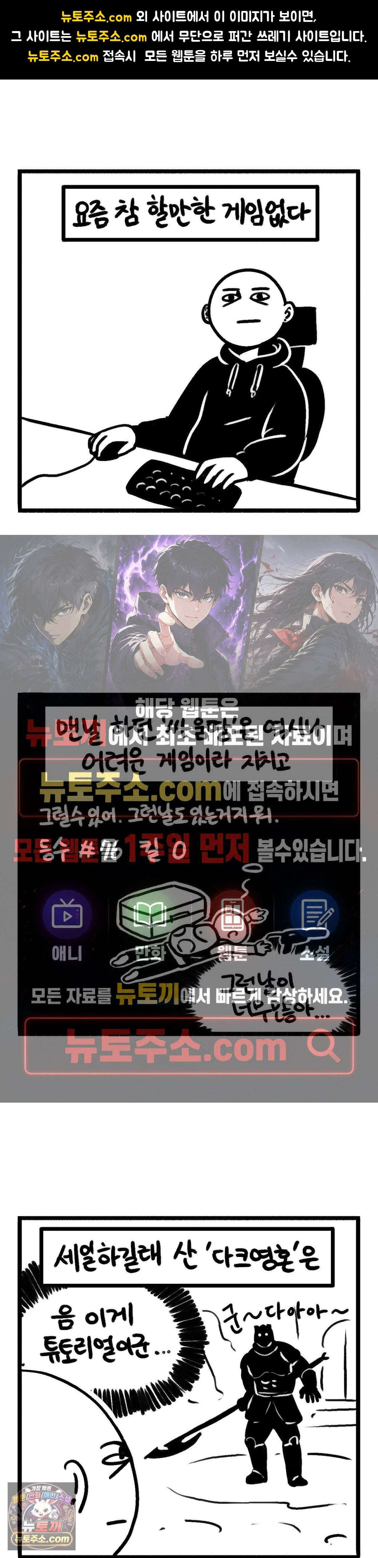 바퀴멘터리 331화 - 인생게임 1