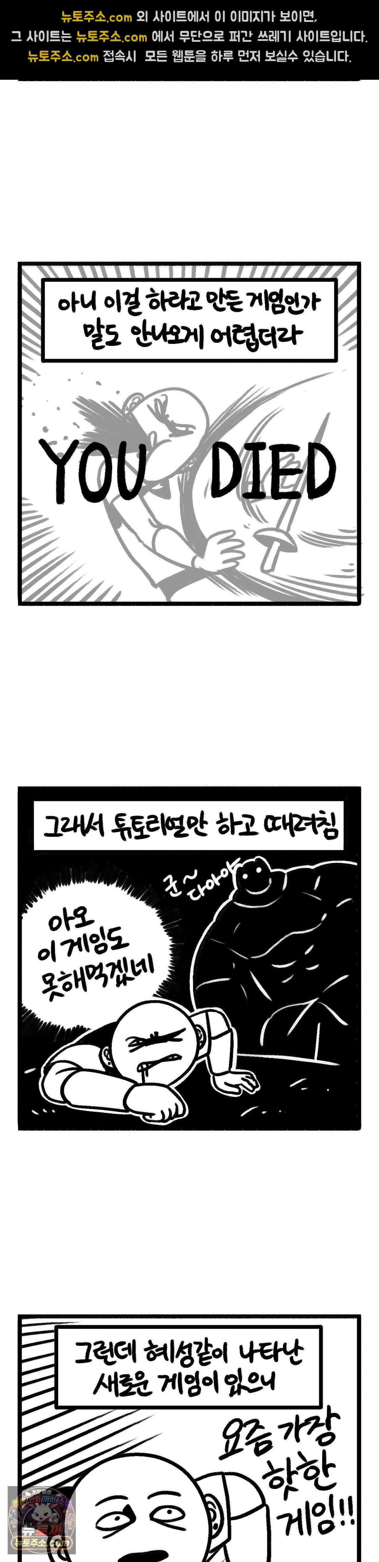 바퀴멘터리 331화 - 인생게임 2