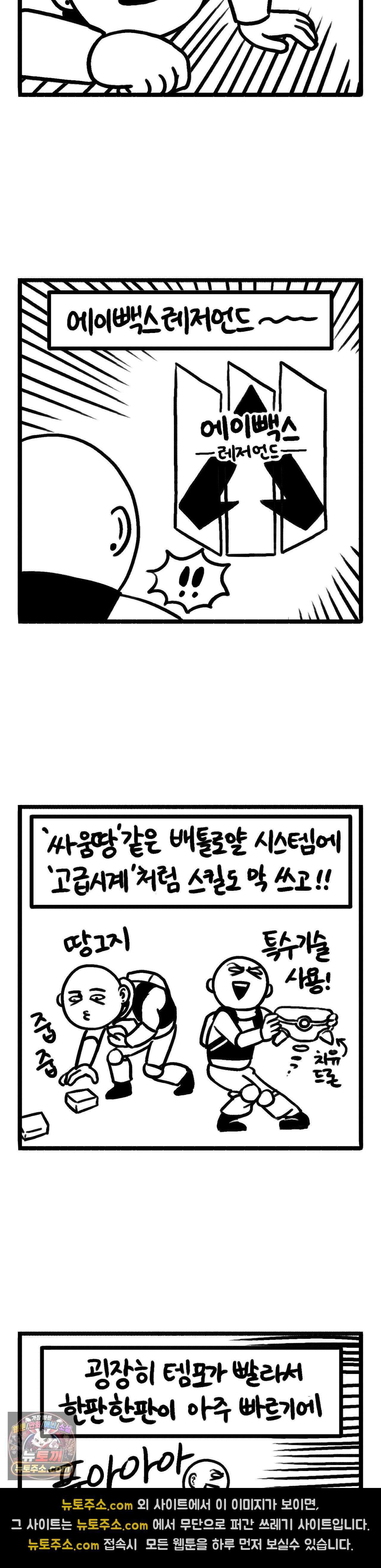 바퀴멘터리 331화 - 인생게임 3