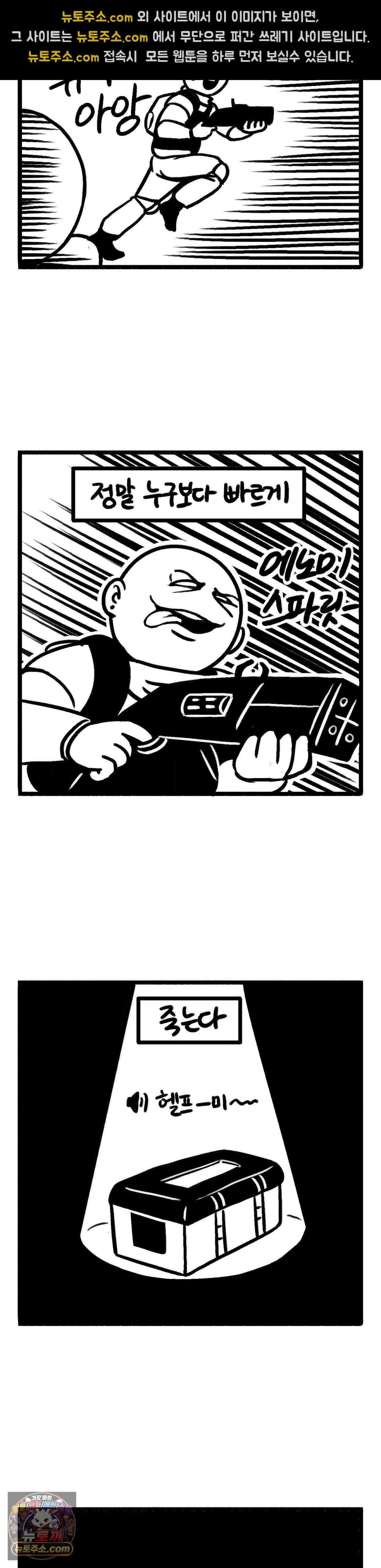 바퀴멘터리 331화 - 인생게임 4