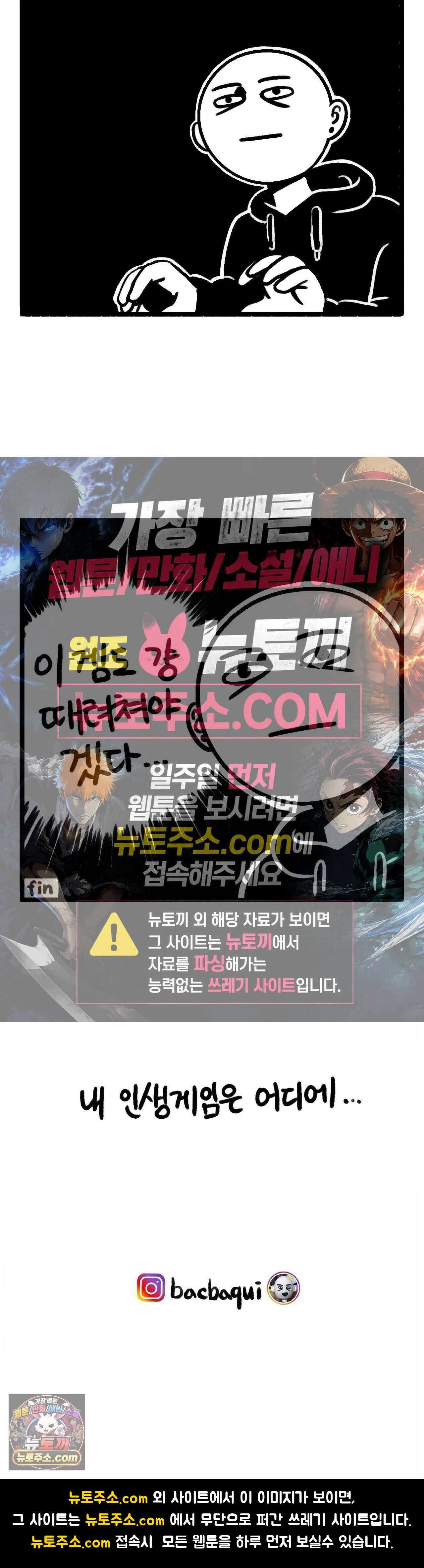 바퀴멘터리 331화 - 인생게임 5