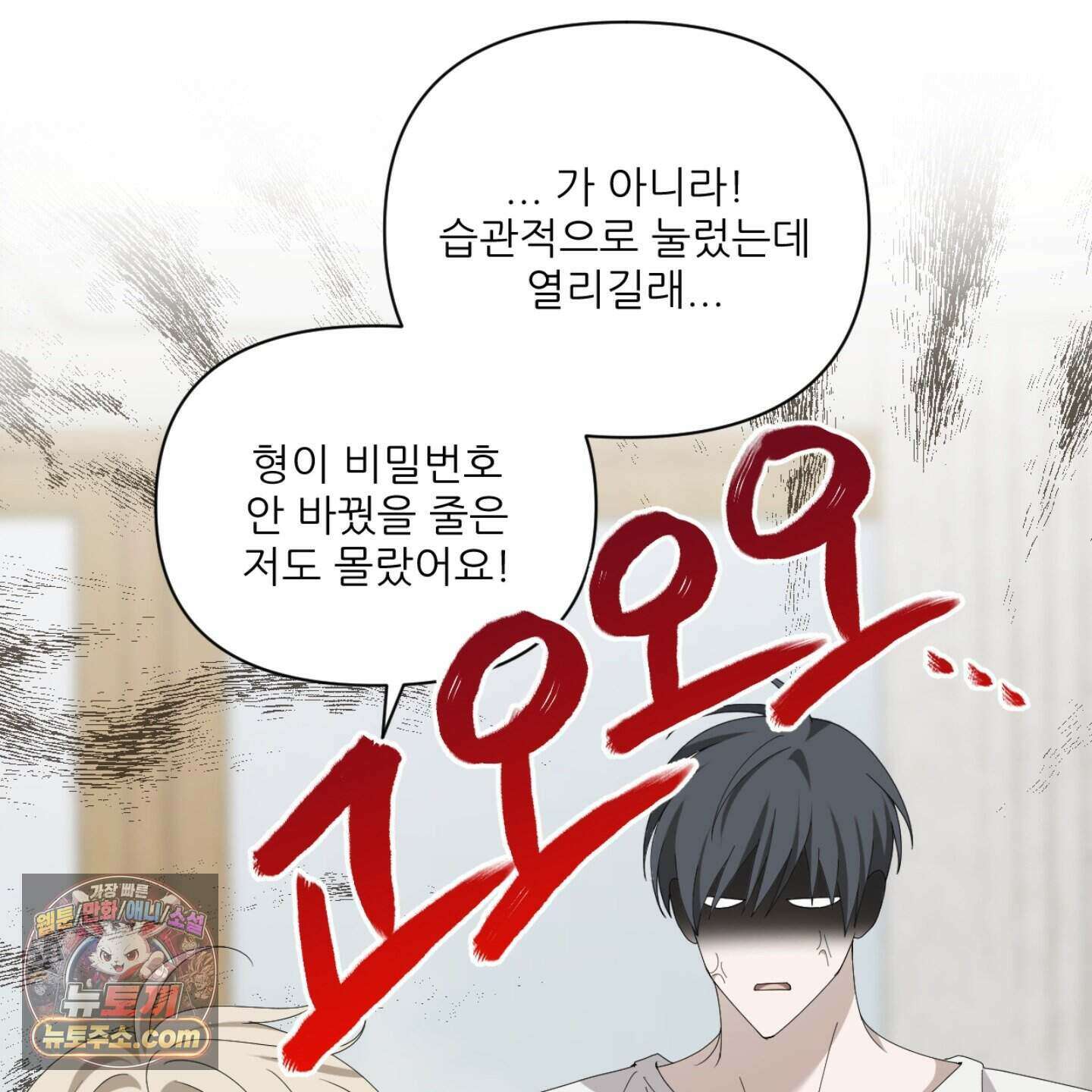 X 명중법 2화 8