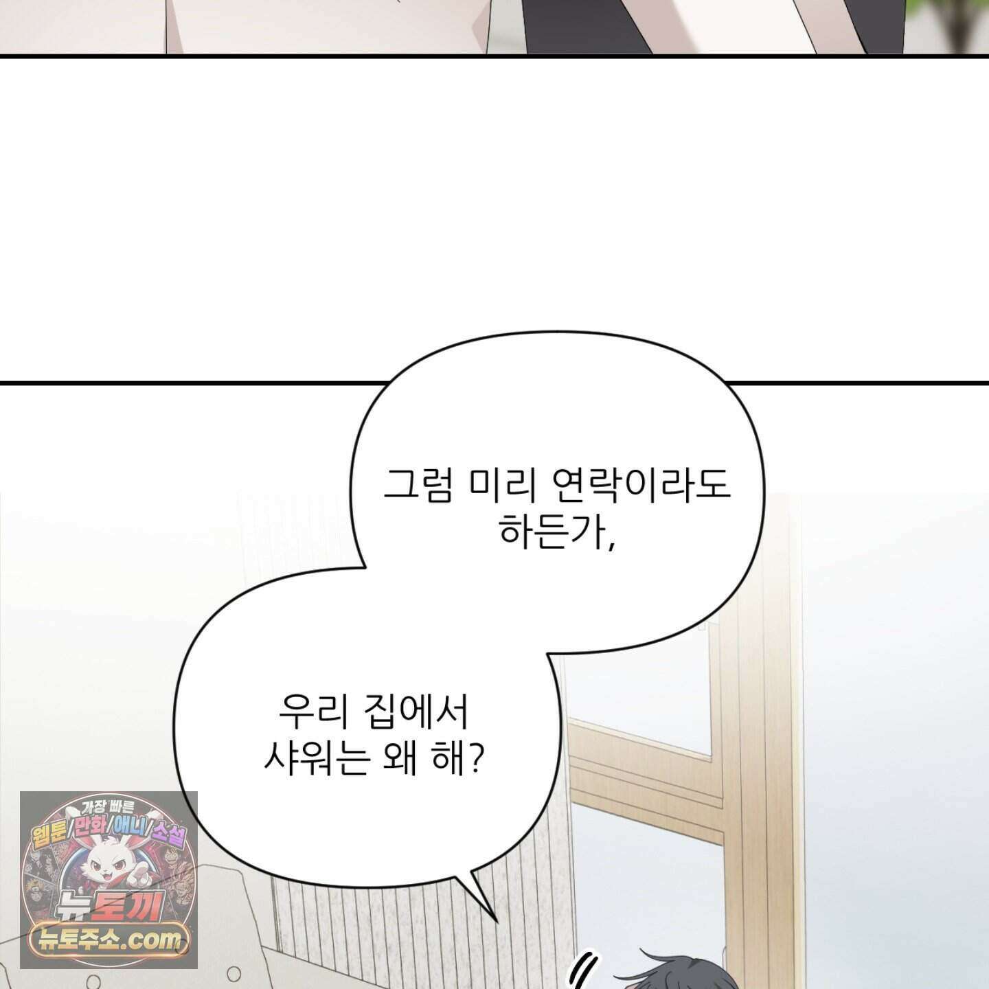 X 명중법 2화 10