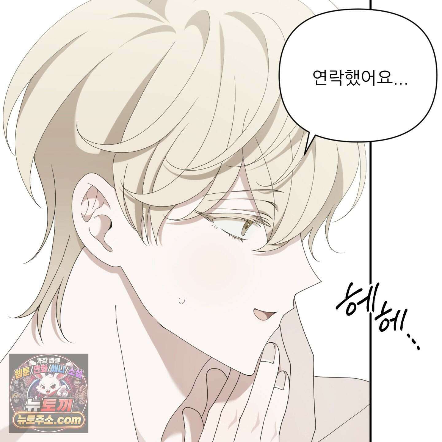 X 명중법 2화 13