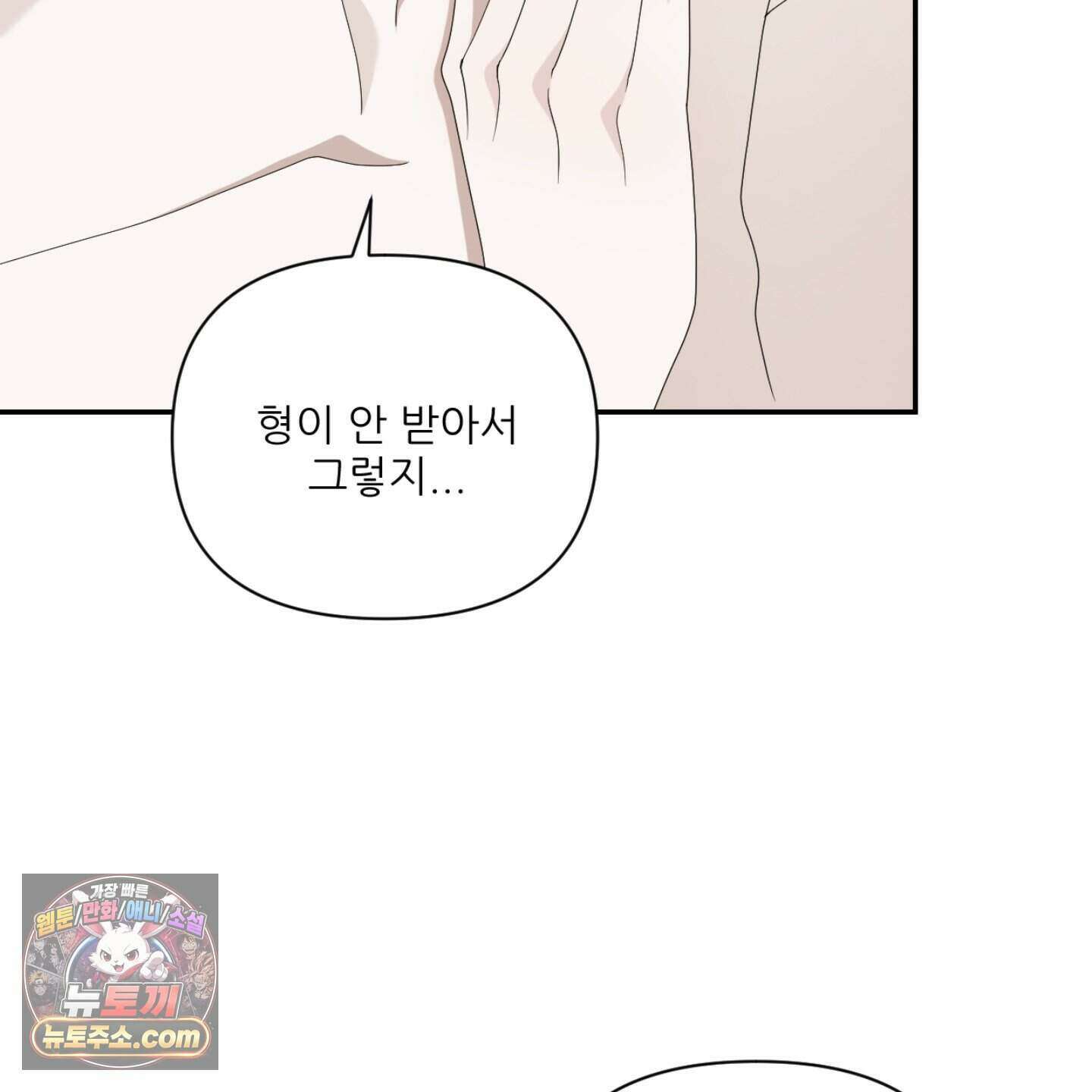 X 명중법 2화 14