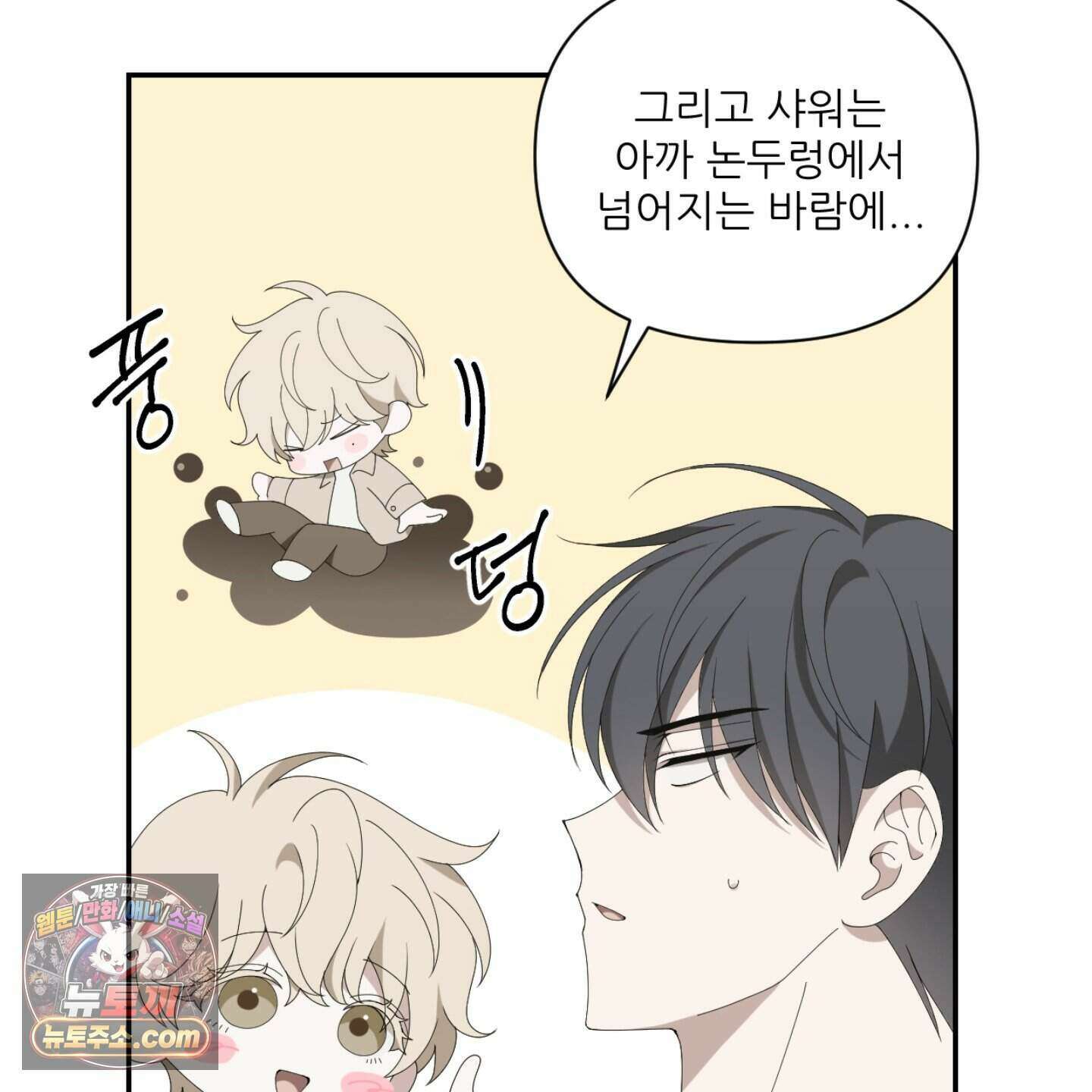 X 명중법 2화 15