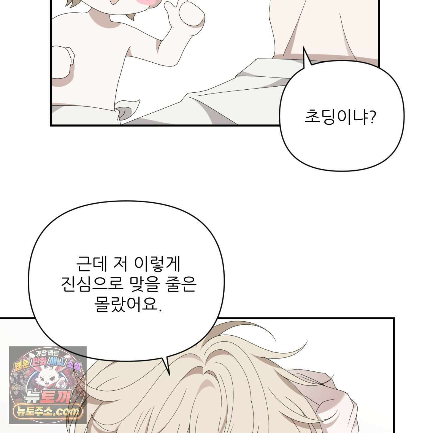 X 명중법 2화 16