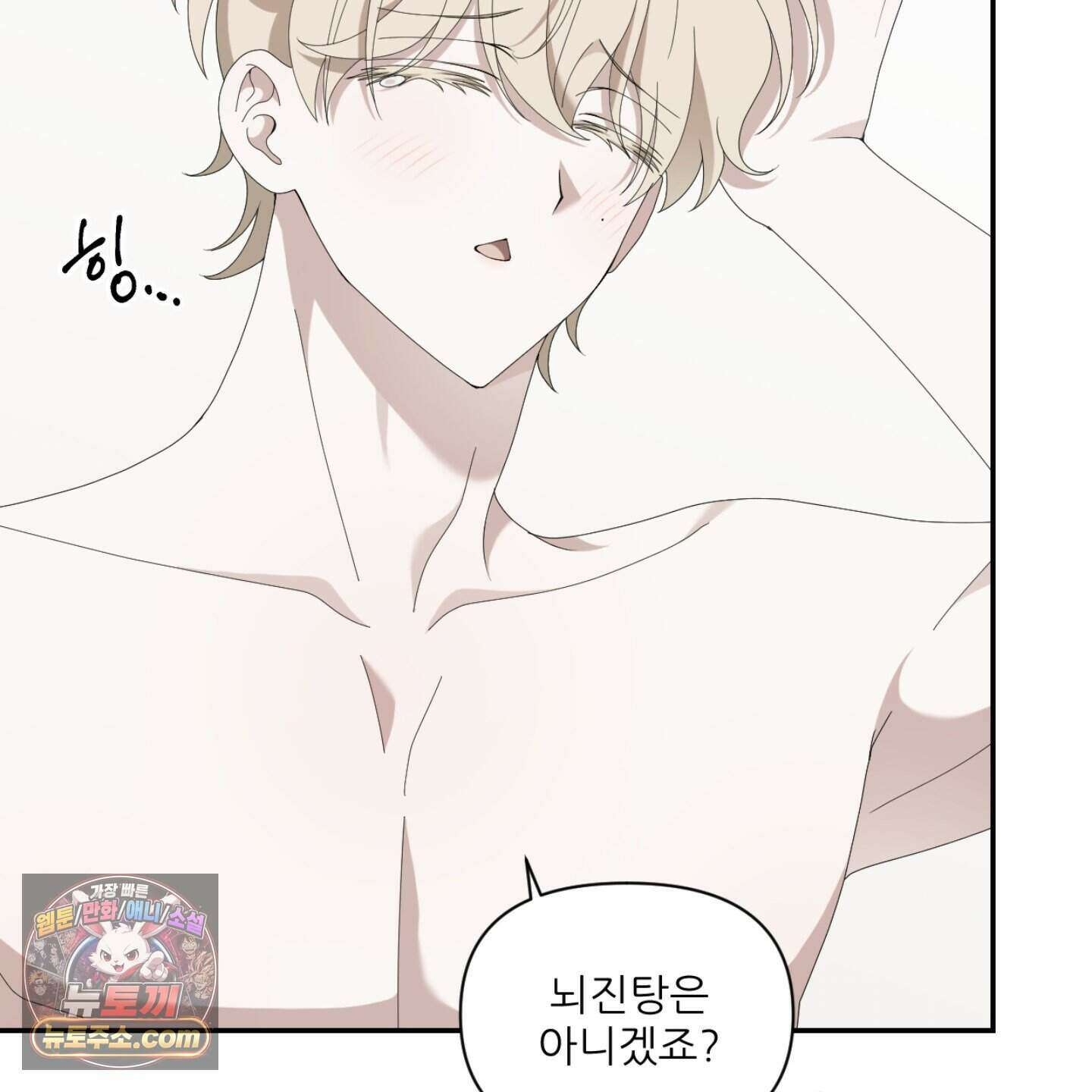 X 명중법 2화 17