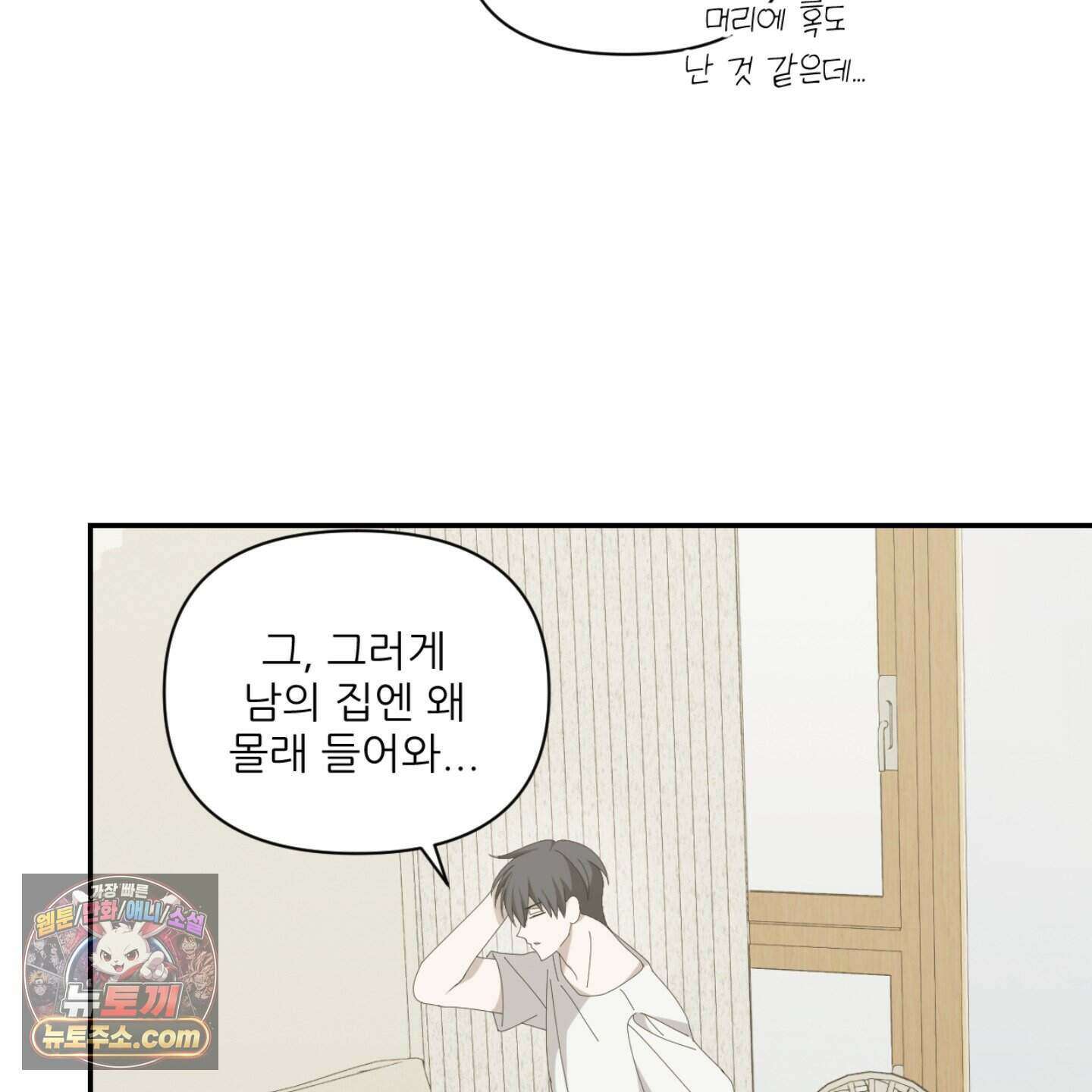 X 명중법 2화 18