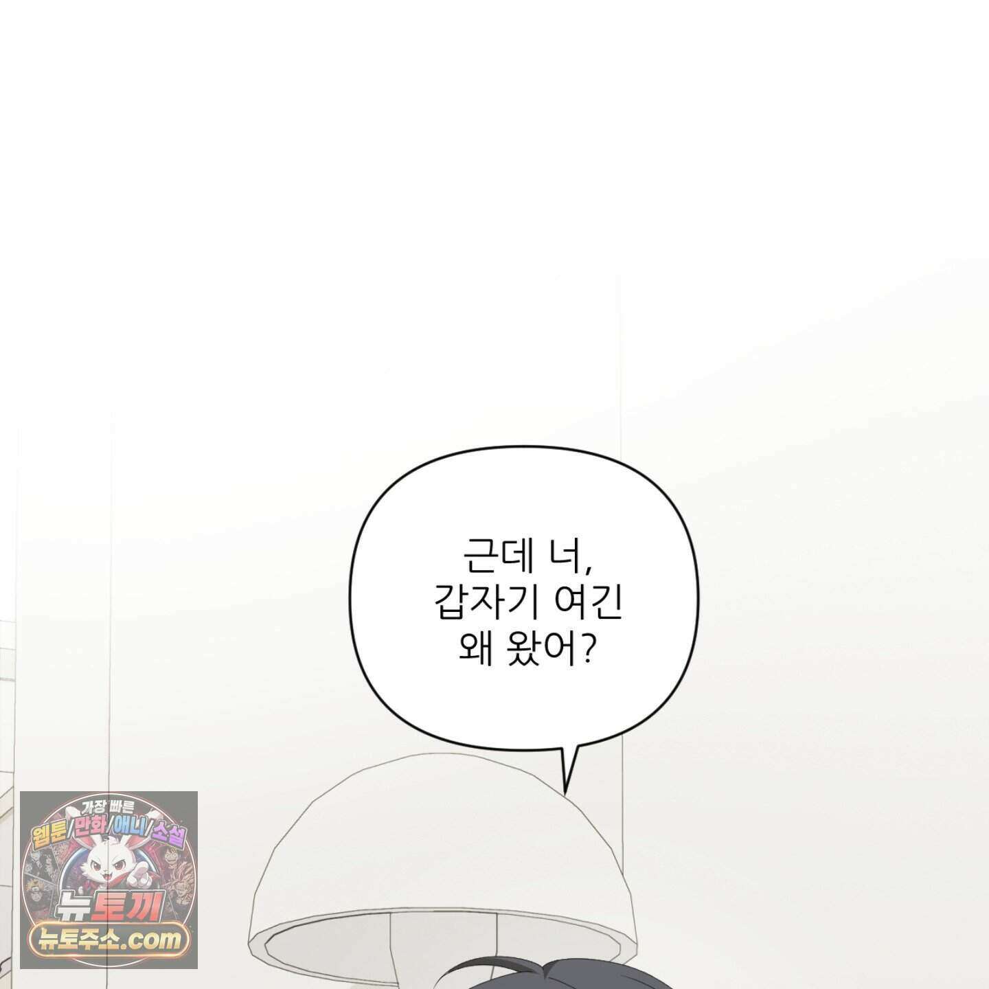 X 명중법 2화 20