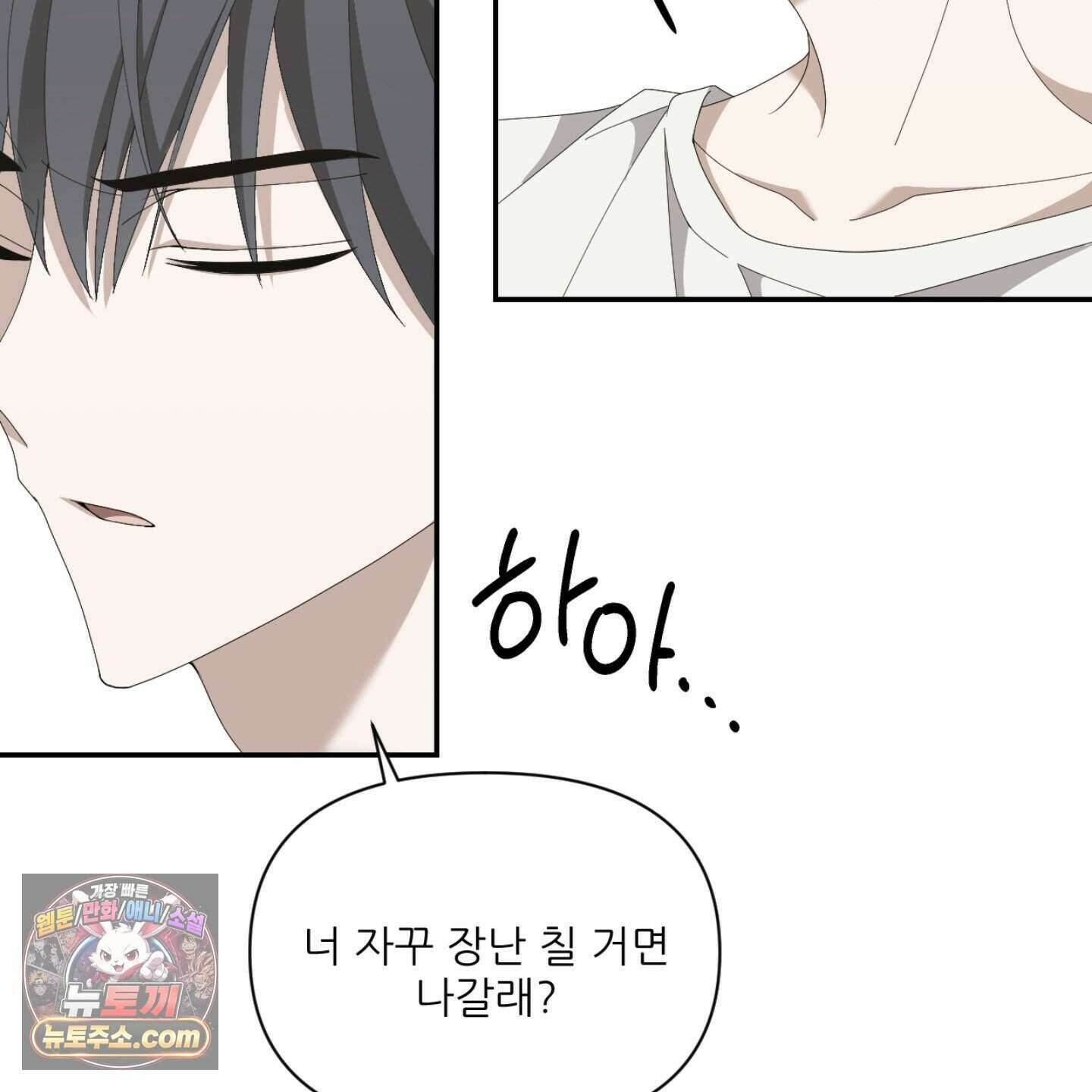 X 명중법 2화 25