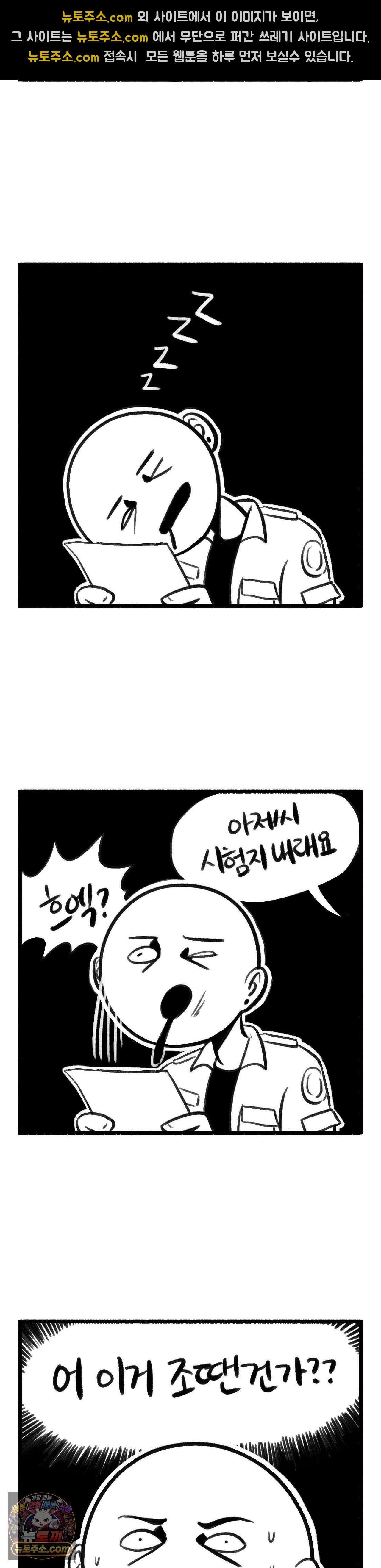 바퀴멘터리 348화 - 예비군의 참맛 下 2
