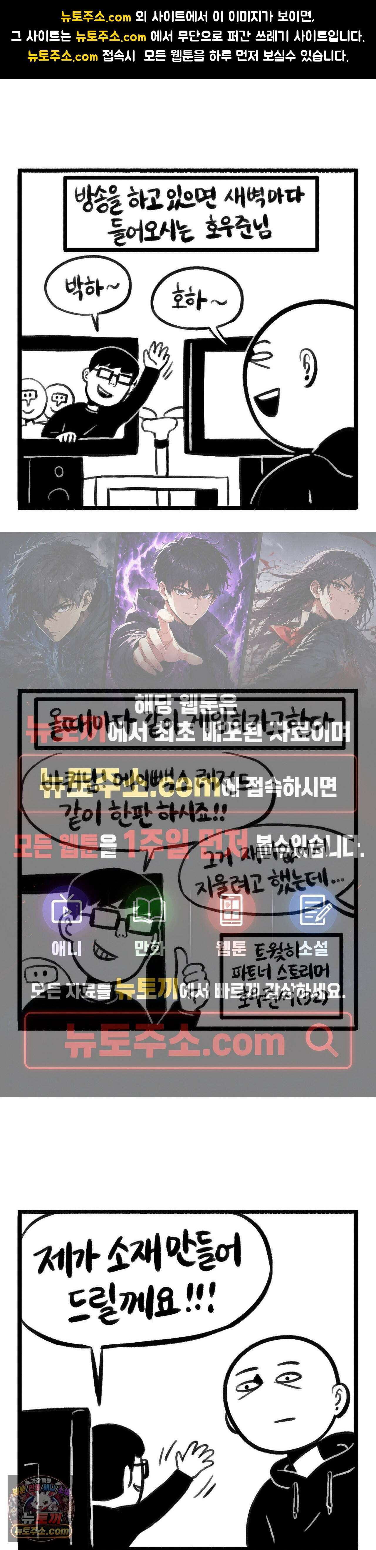 바퀴멘터리 354화 - 황제 上 1