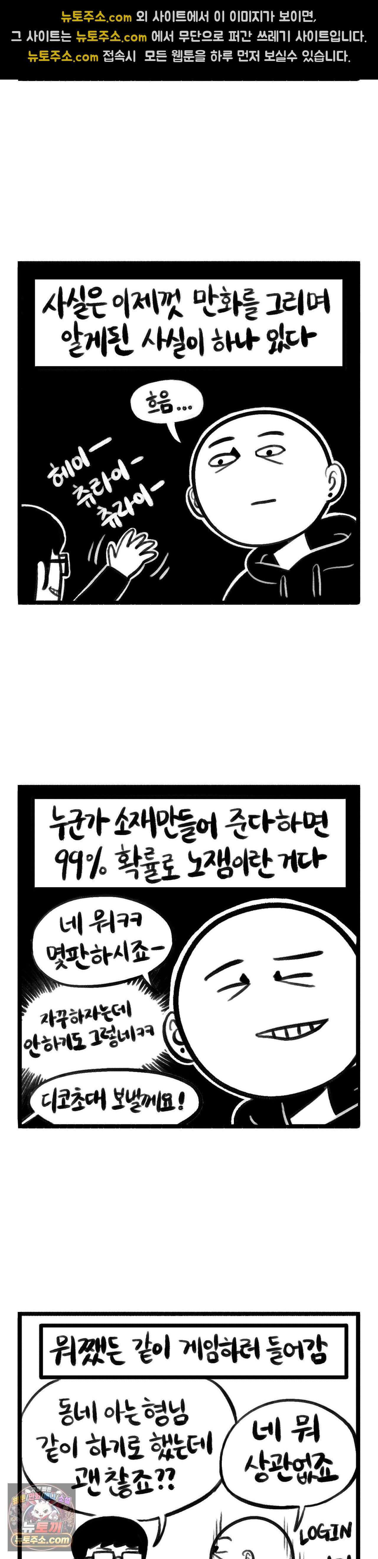 바퀴멘터리 354화 - 황제 上 2