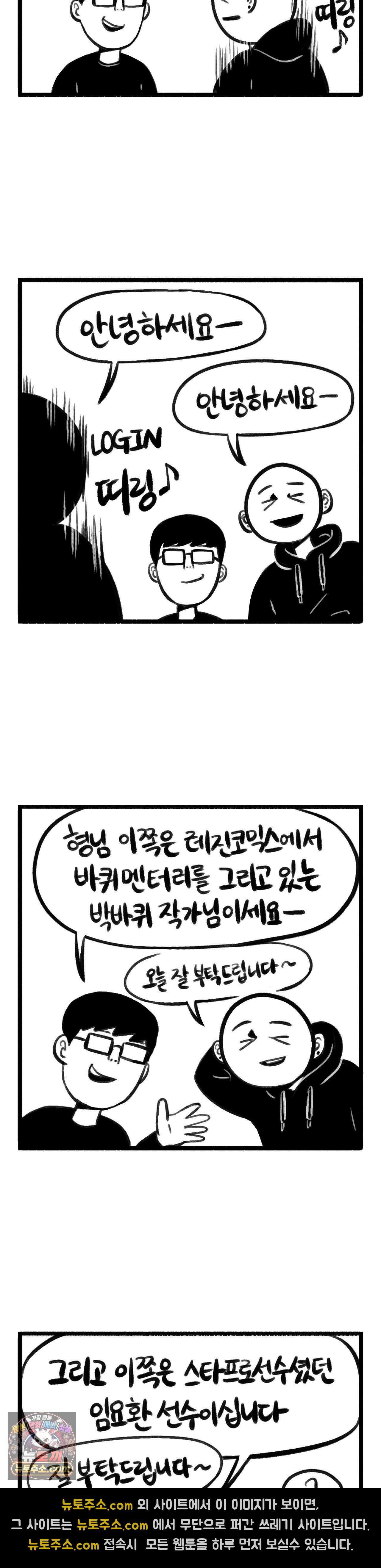 바퀴멘터리 354화 - 황제 上 3