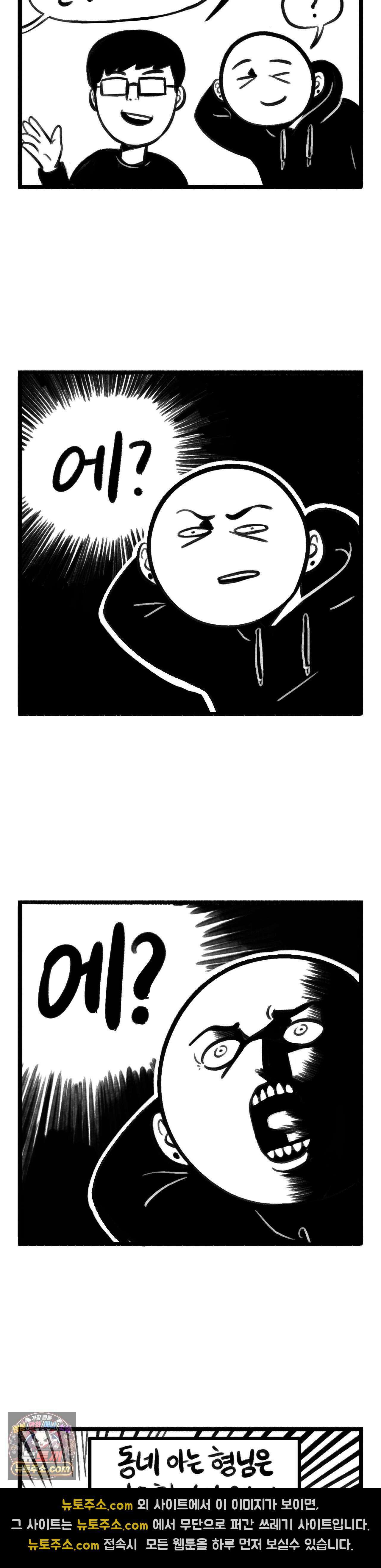 바퀴멘터리 354화 - 황제 上 4