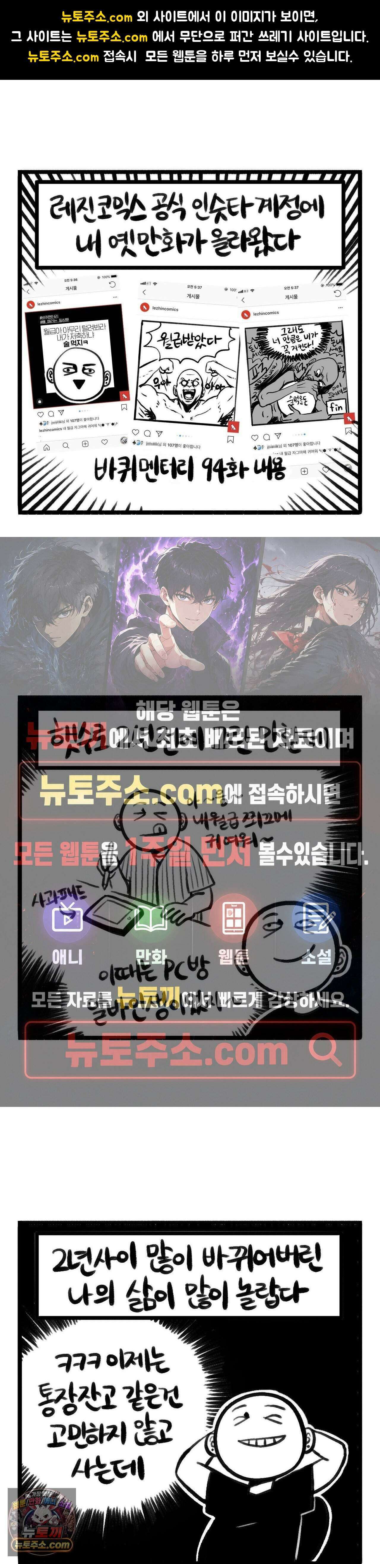 바퀴멘터리 367화 - 소비왕 포에버 1