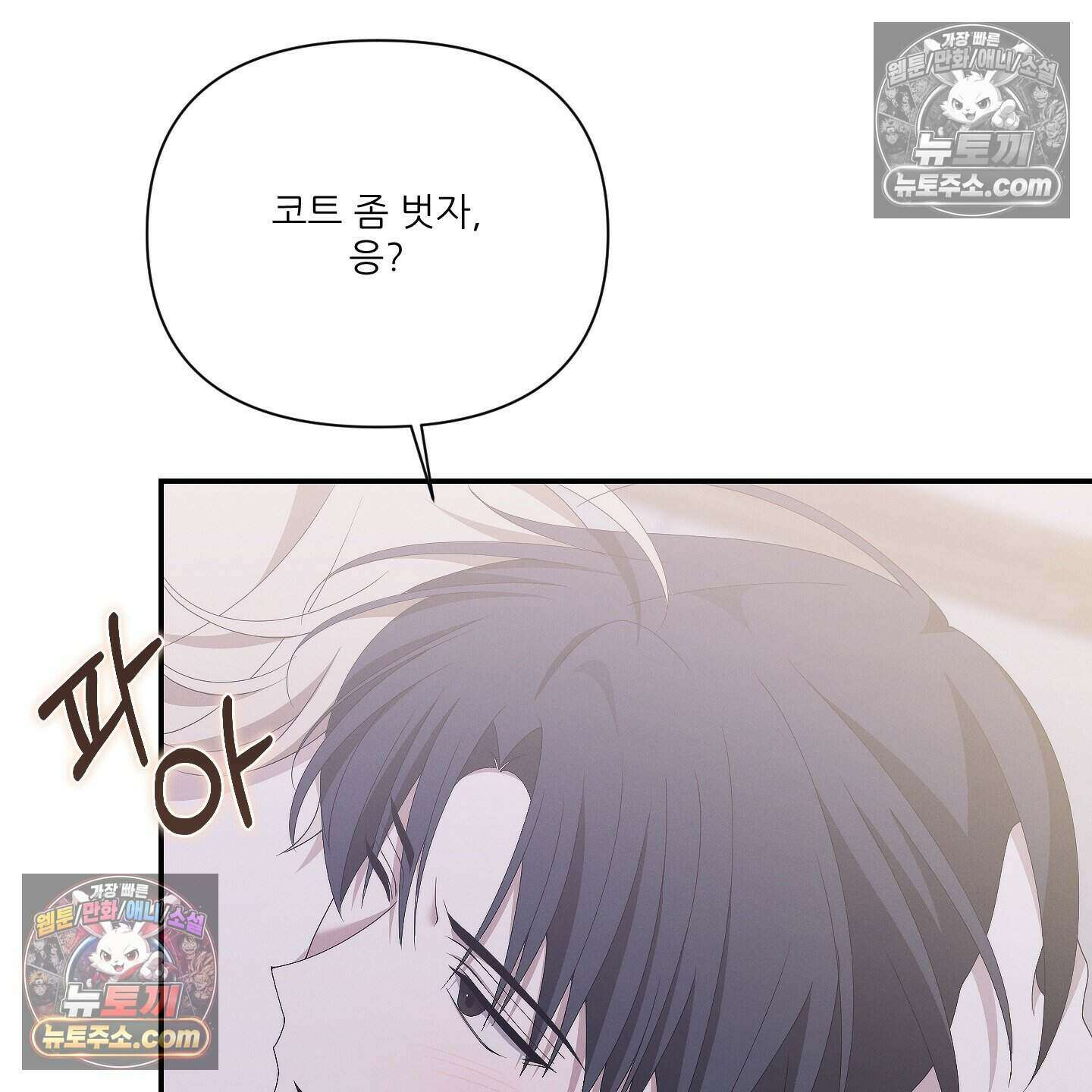X 명중법 11화 4
