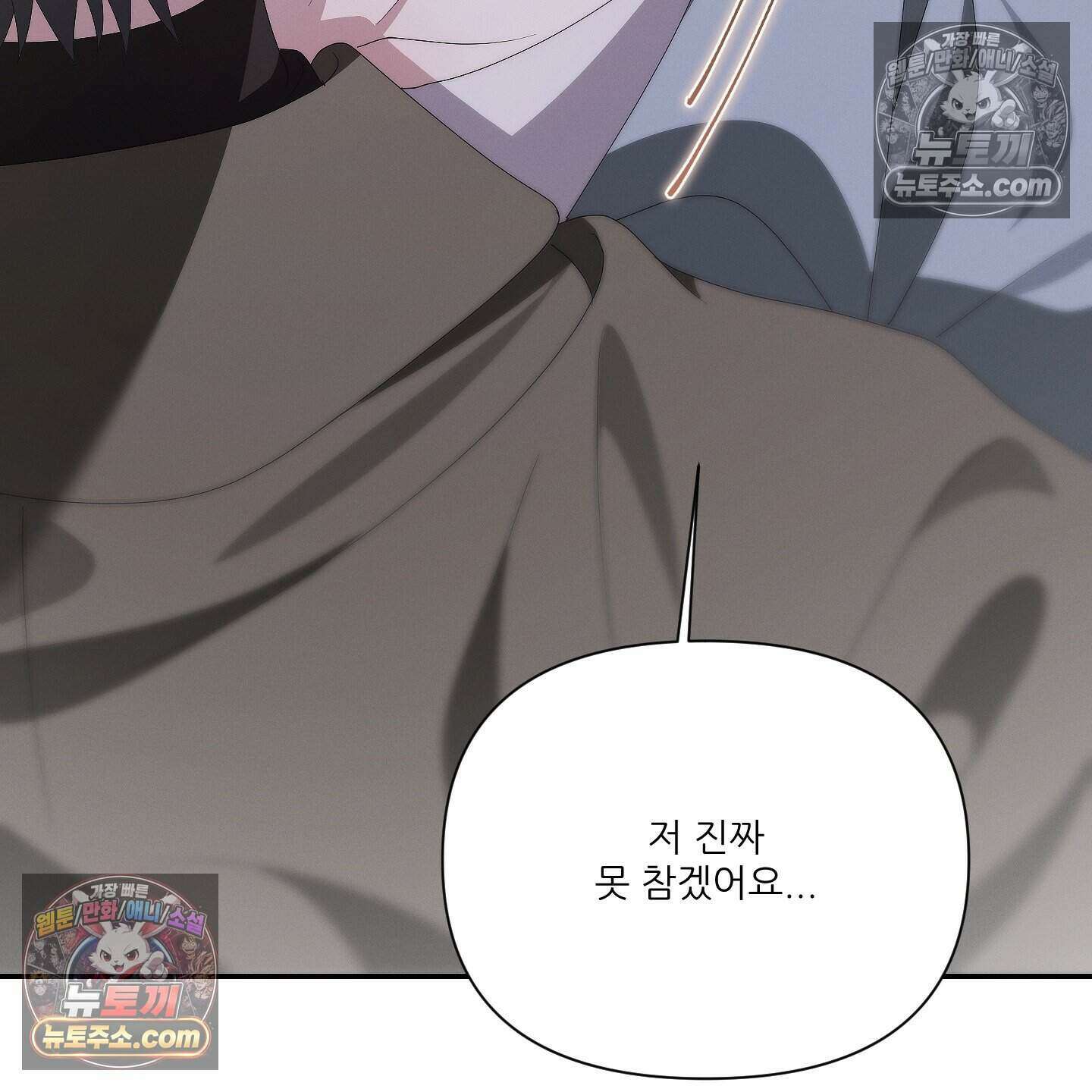 X 명중법 11화 7