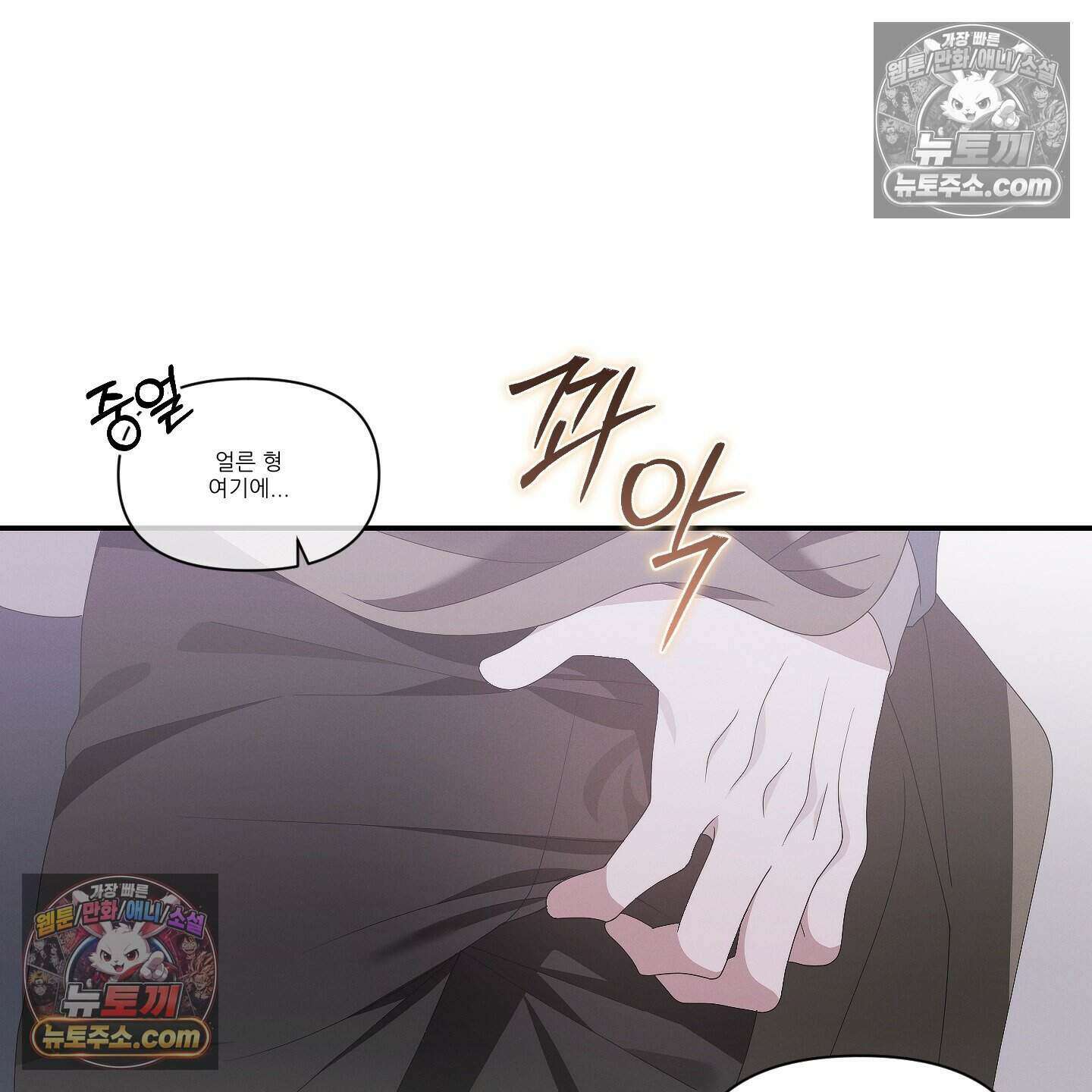 X 명중법 11화 8