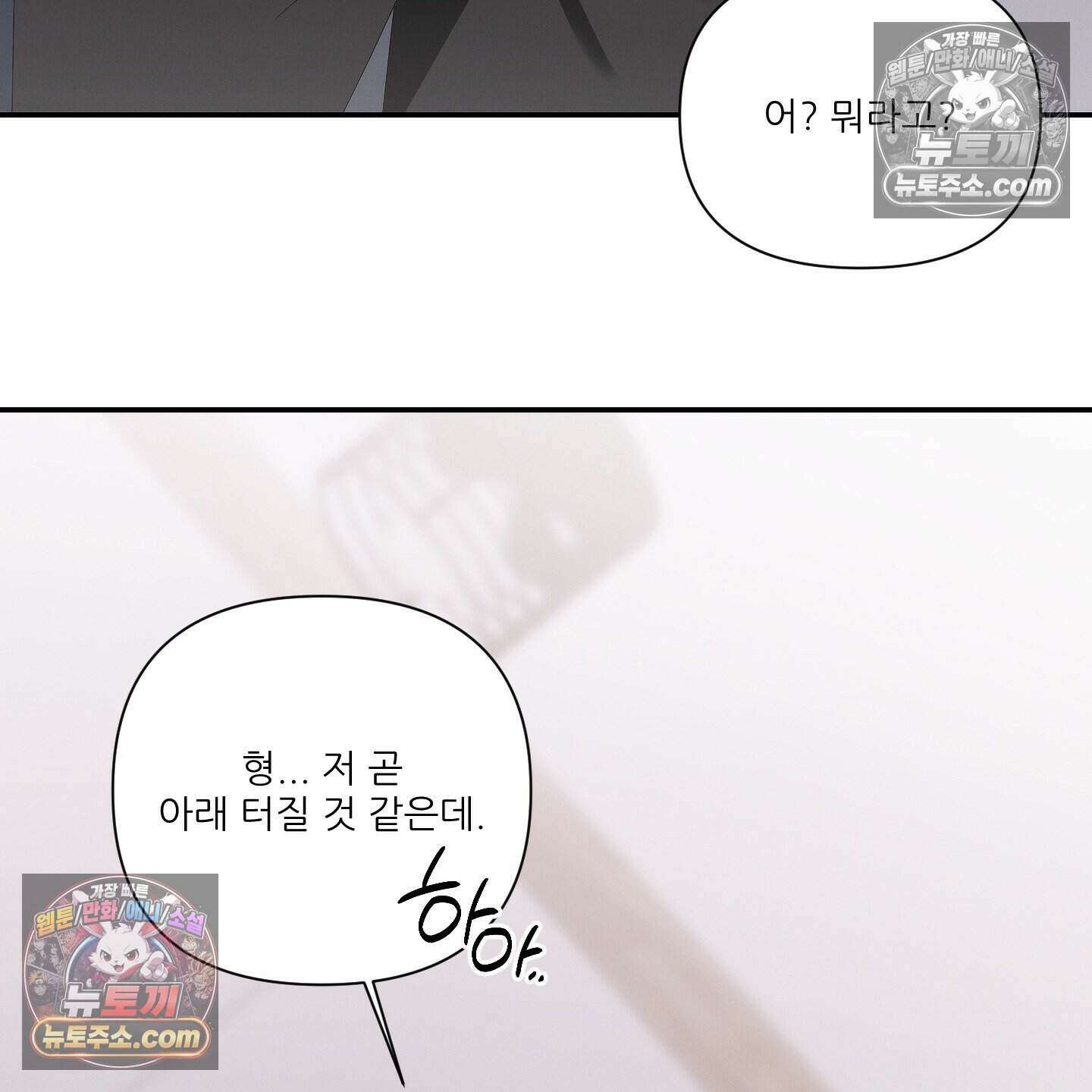 X 명중법 11화 9