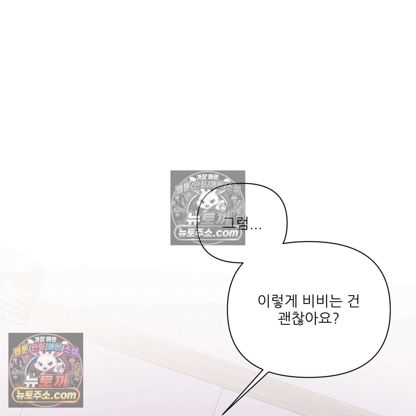 X 명중법 11화 15