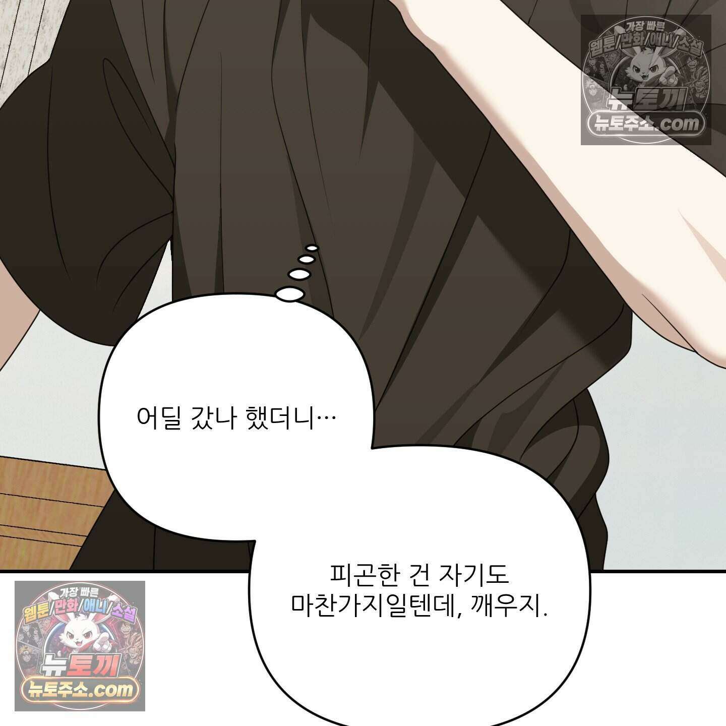 X 명중법 19화 3