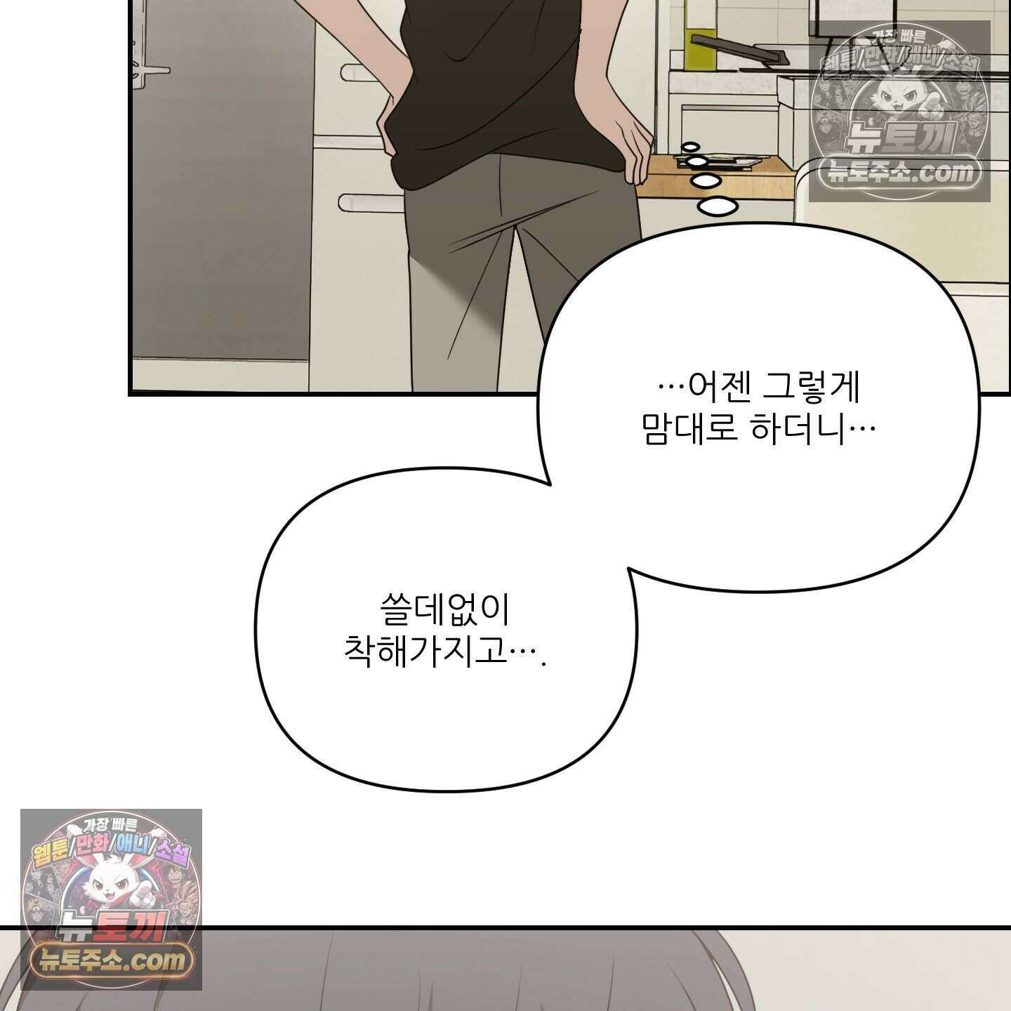 X 명중법 19화 5